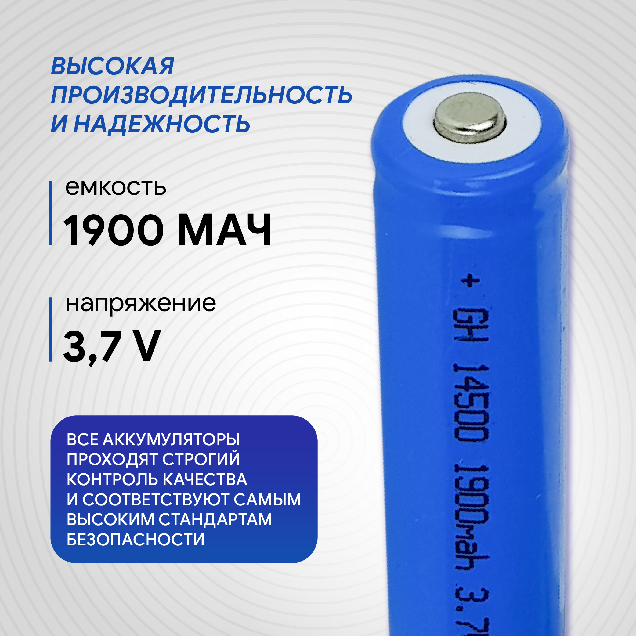 Аккумуляторная батарейка пальчиковая GH14500 1900 mAh, 1 шт