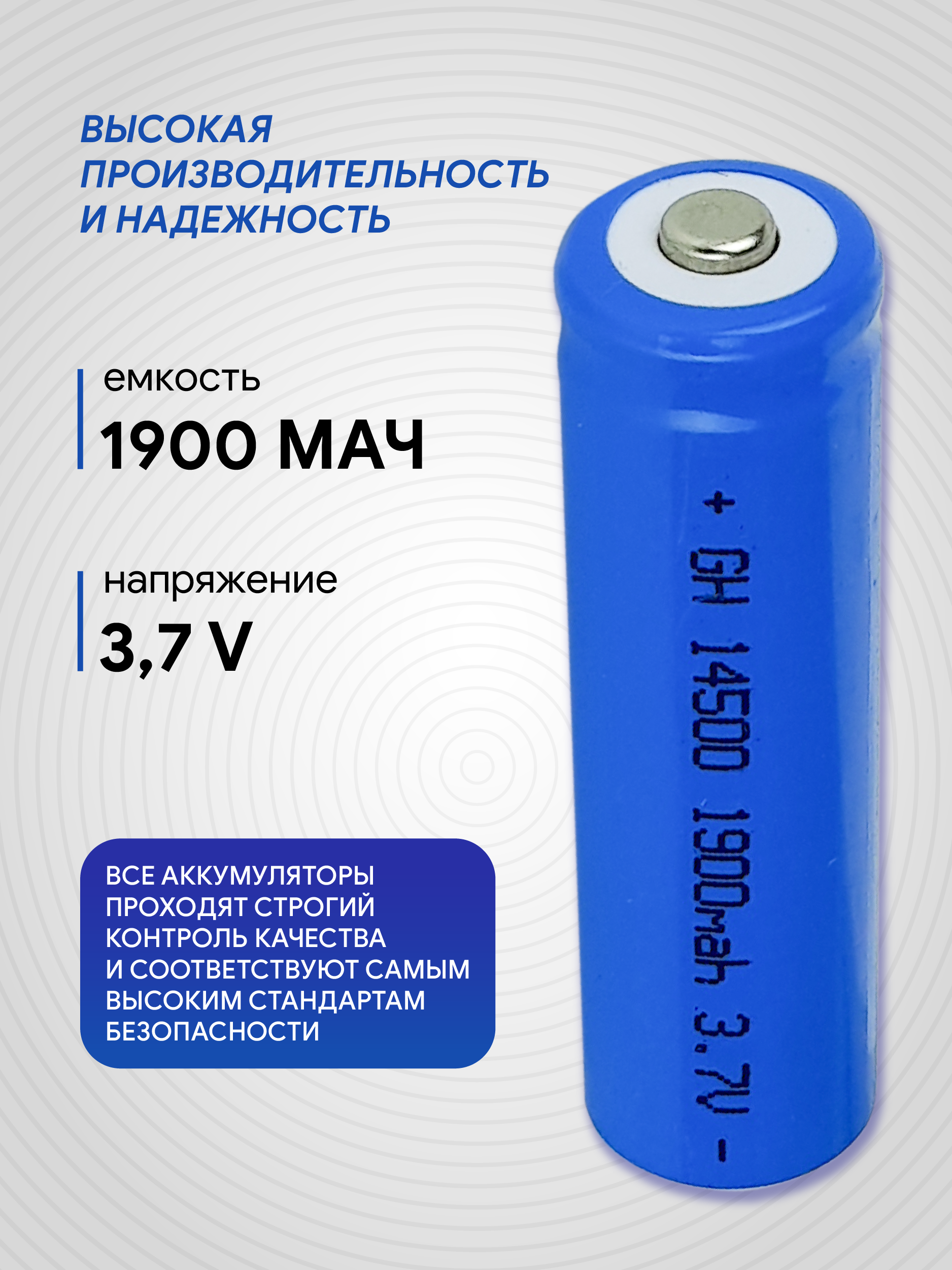 Аккумуляторная батарейка пальчиковая GH14500 1900 mAh, 1 шт