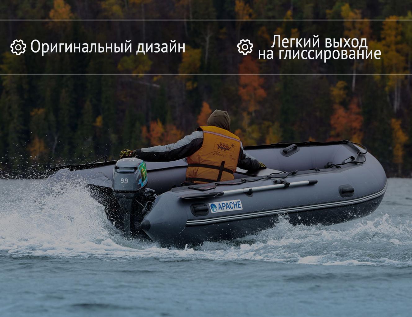 Лодка APACHE 280 графит