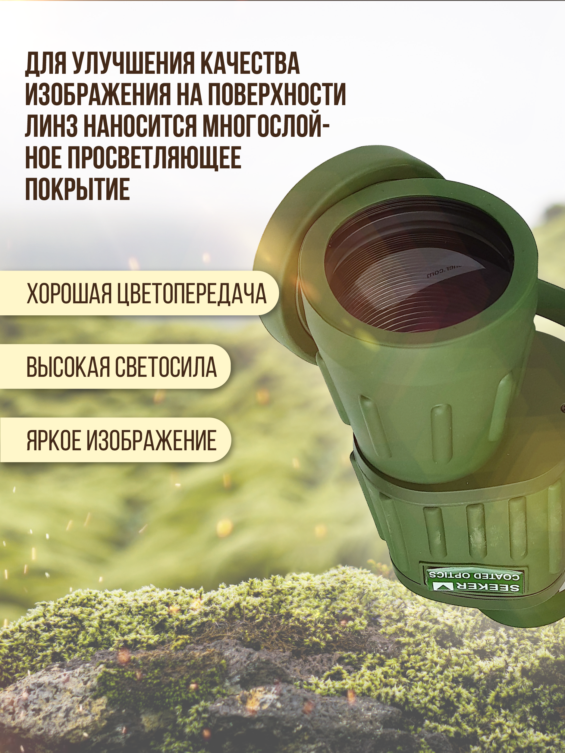 Бинокль Condor 10x50, зеленый
