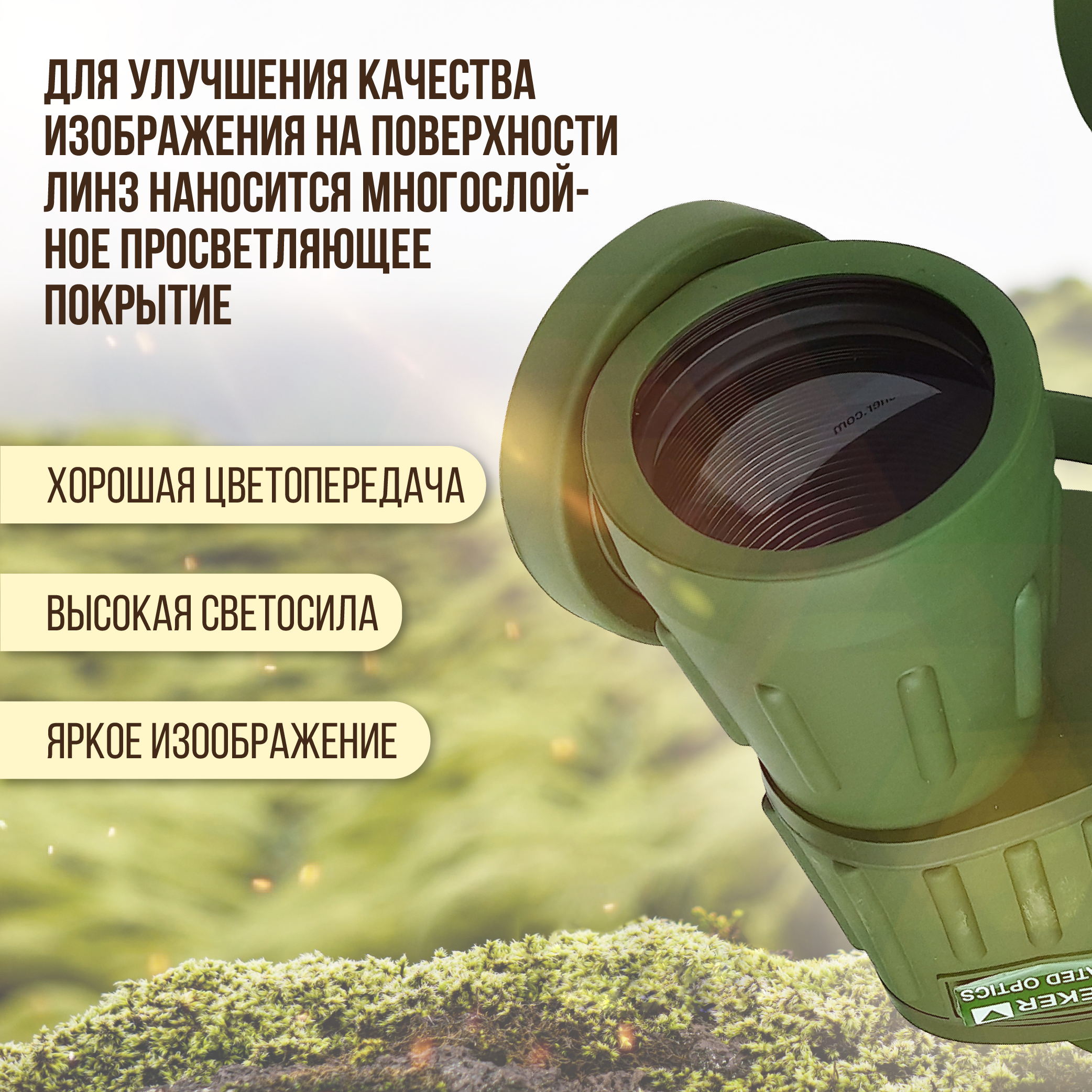 Бинокль Condor 10x50, зеленый