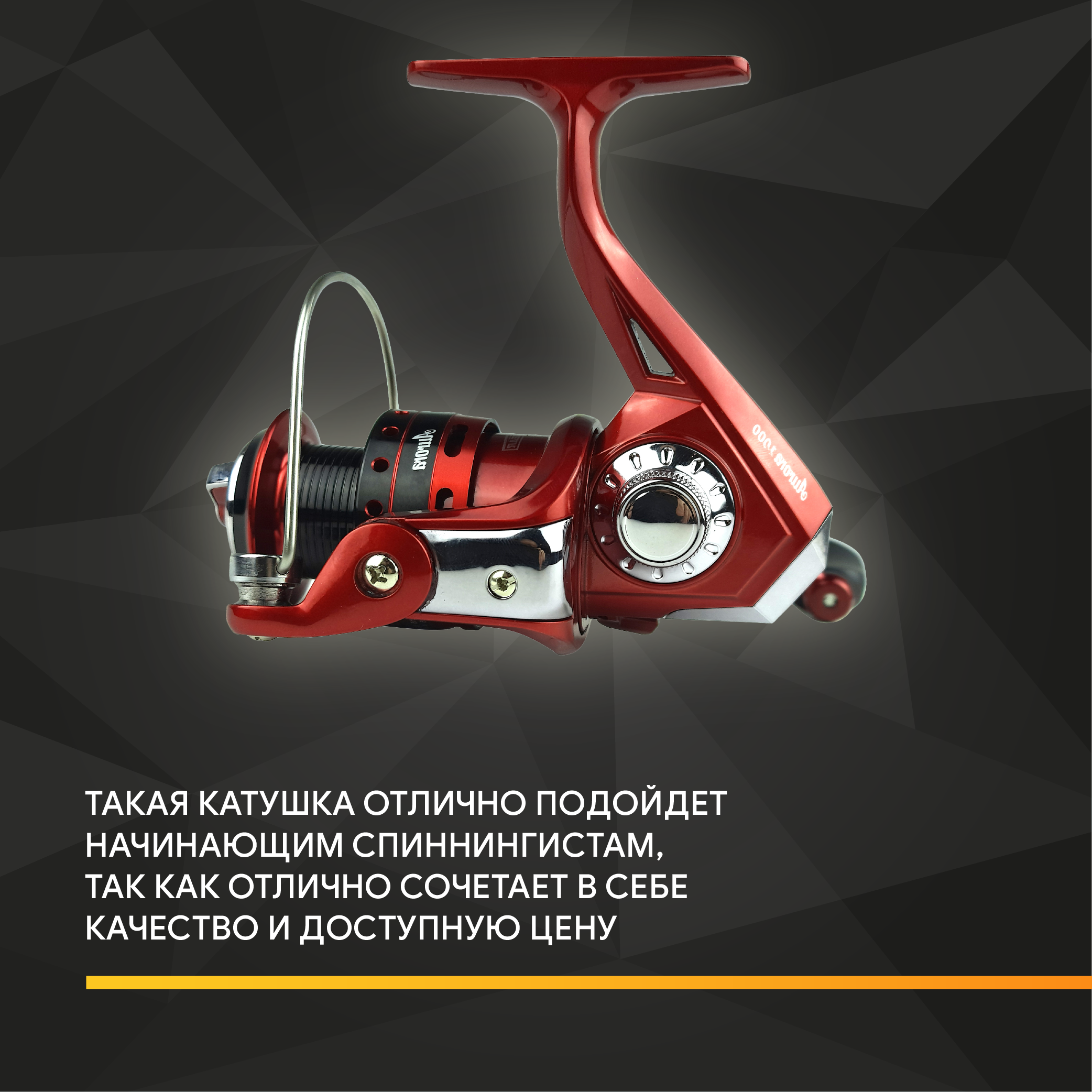 Катушка Aurora 5000, 5+1 подшипников, передний фрикцион, запасная шпуля, чехол