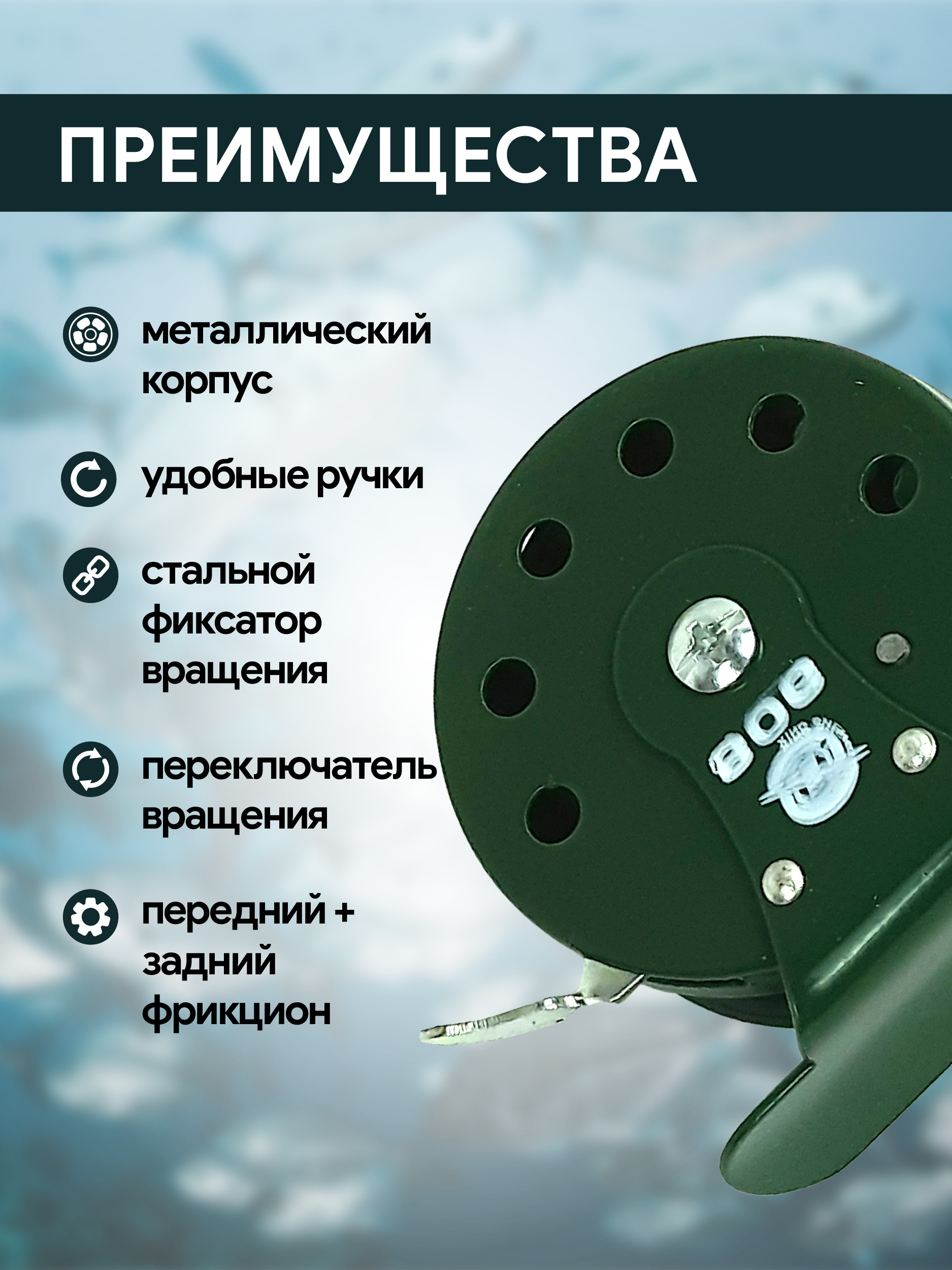 Катушка инерционная d55 мм, металл, арт 806