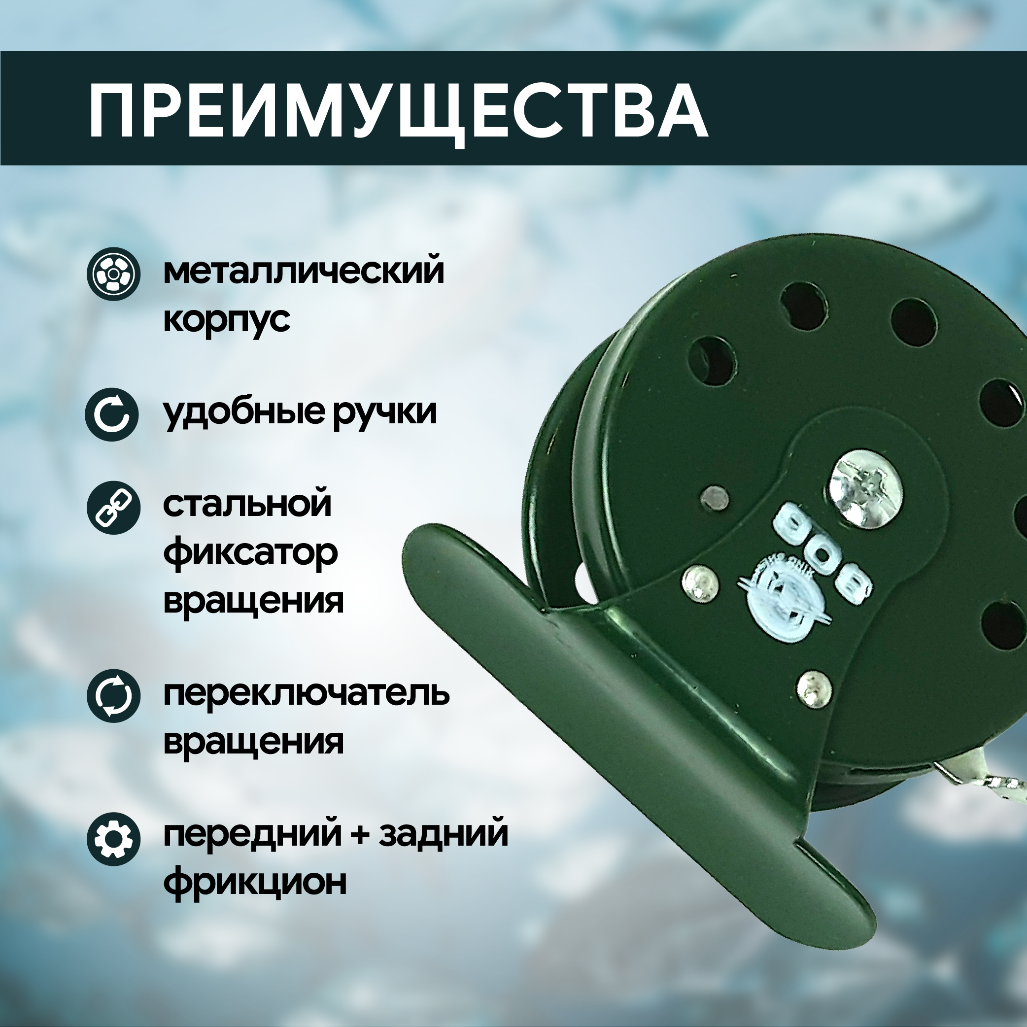 Катушка инерционная d55 мм, металл, арт 806