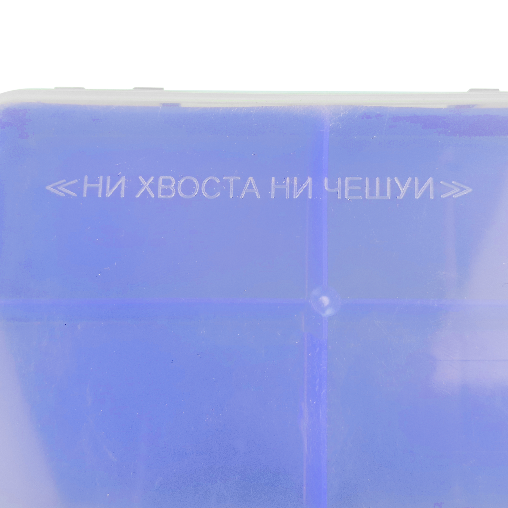Коробочка для оснастки двухсторонняя (синяя) Helios