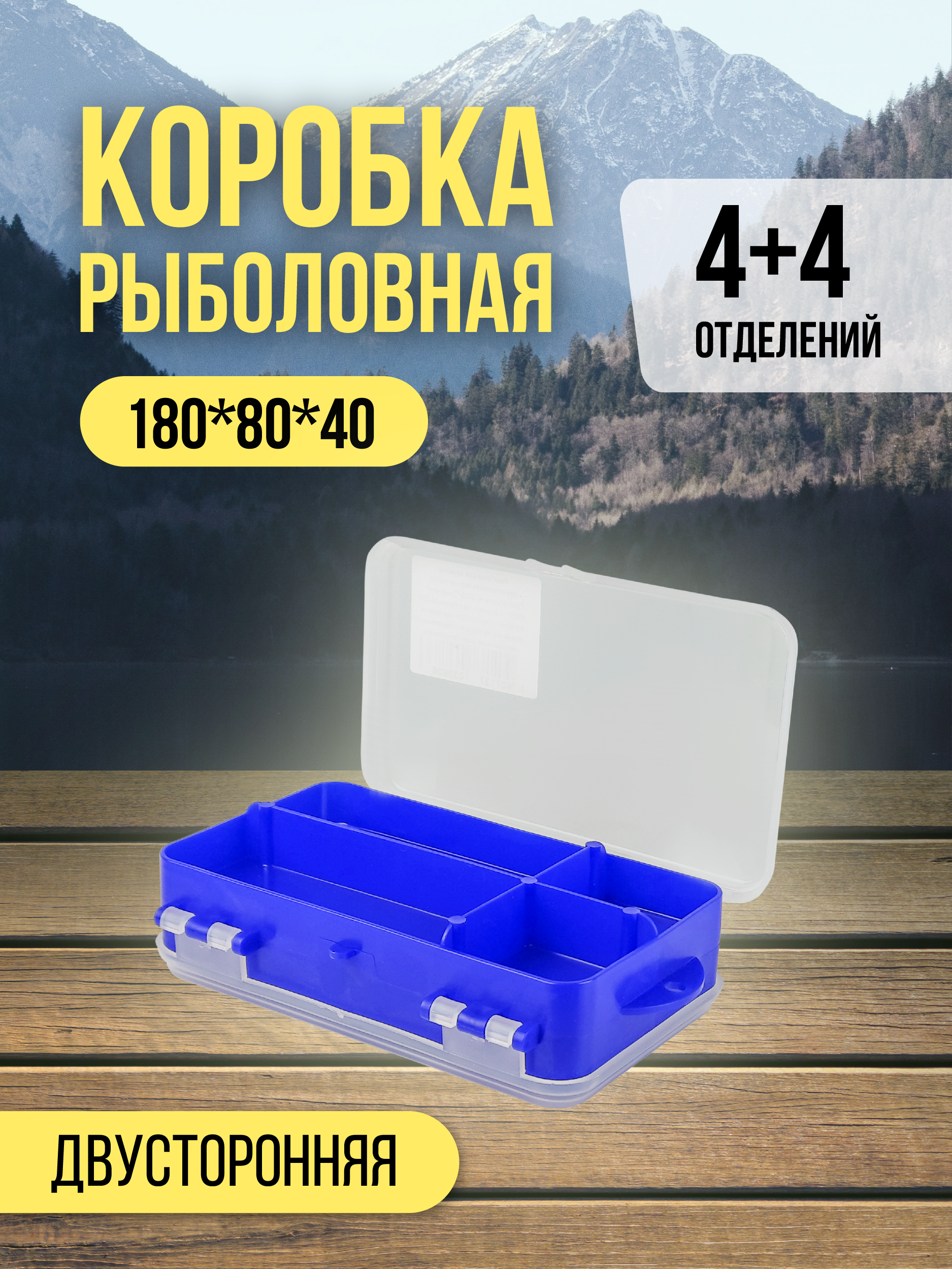 Коробочка для оснастки двухсторонняя (синяя) Helios