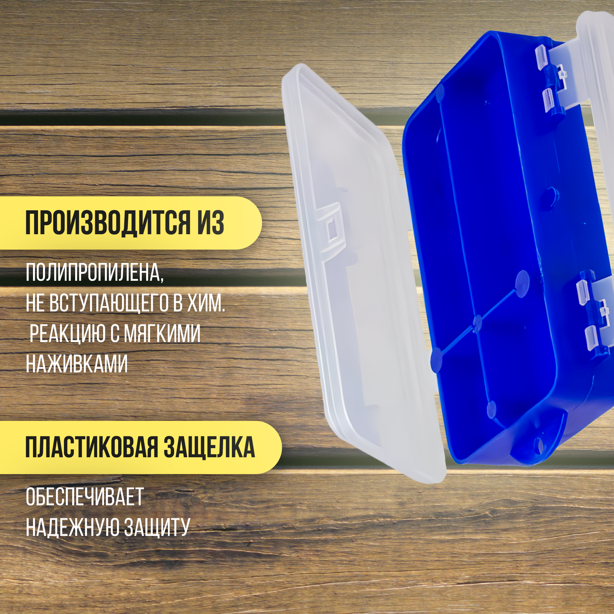Коробочка для оснастки двухсторонняя (синяя) Helios