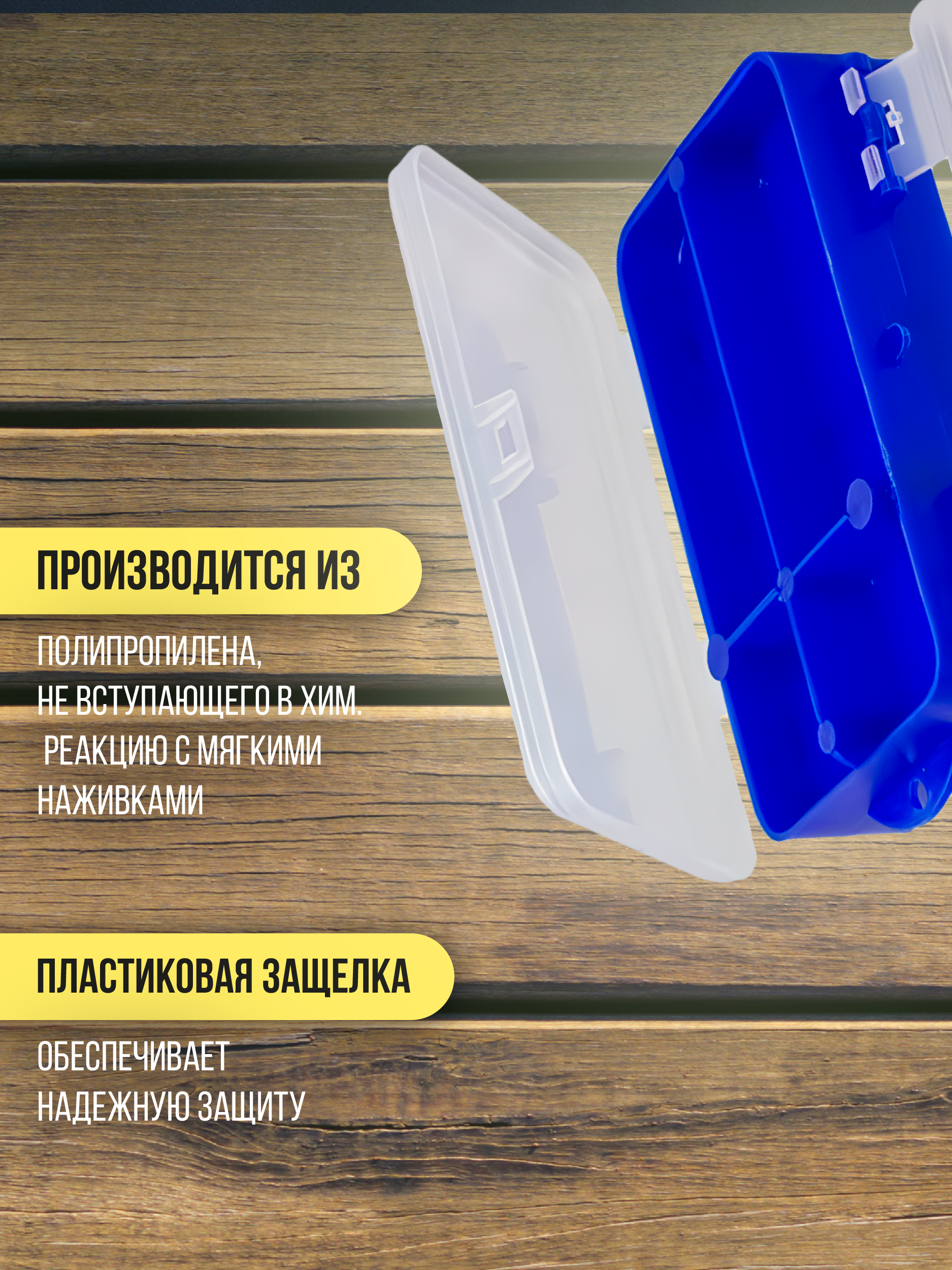 Коробочка для оснастки двухсторонняя (синяя) Helios