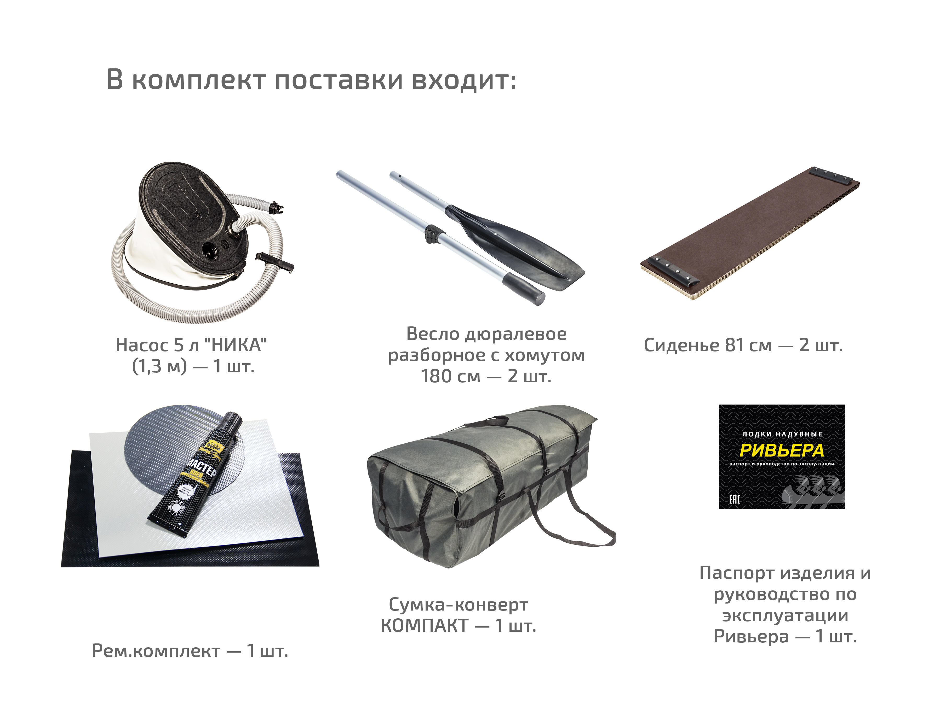 Лодка Ривьера 3200 НДНД компакт комби светло-серый/графит