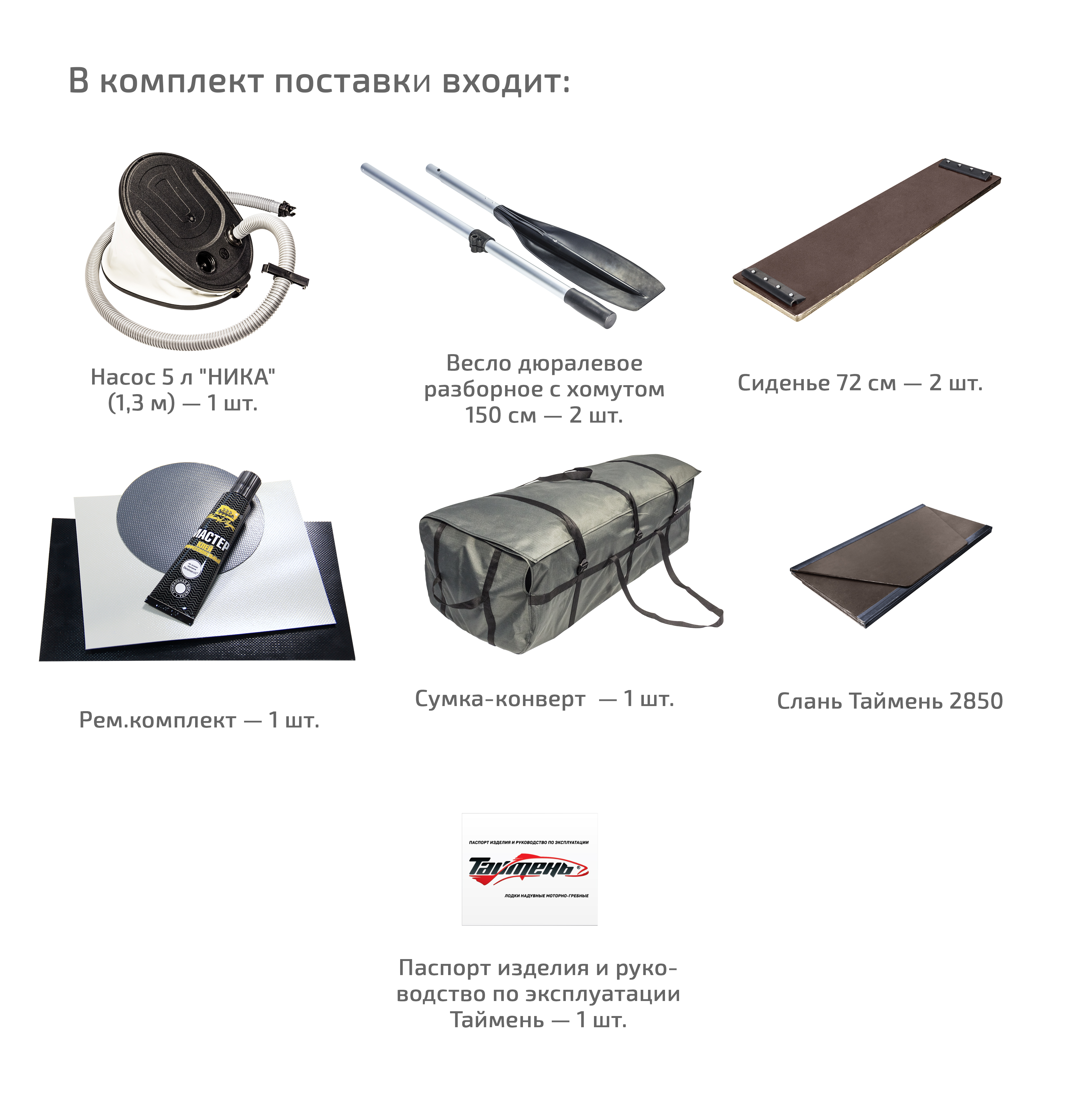 Лодка Таймень NX 2850 слань-книжка киль, цвет графит/черный
