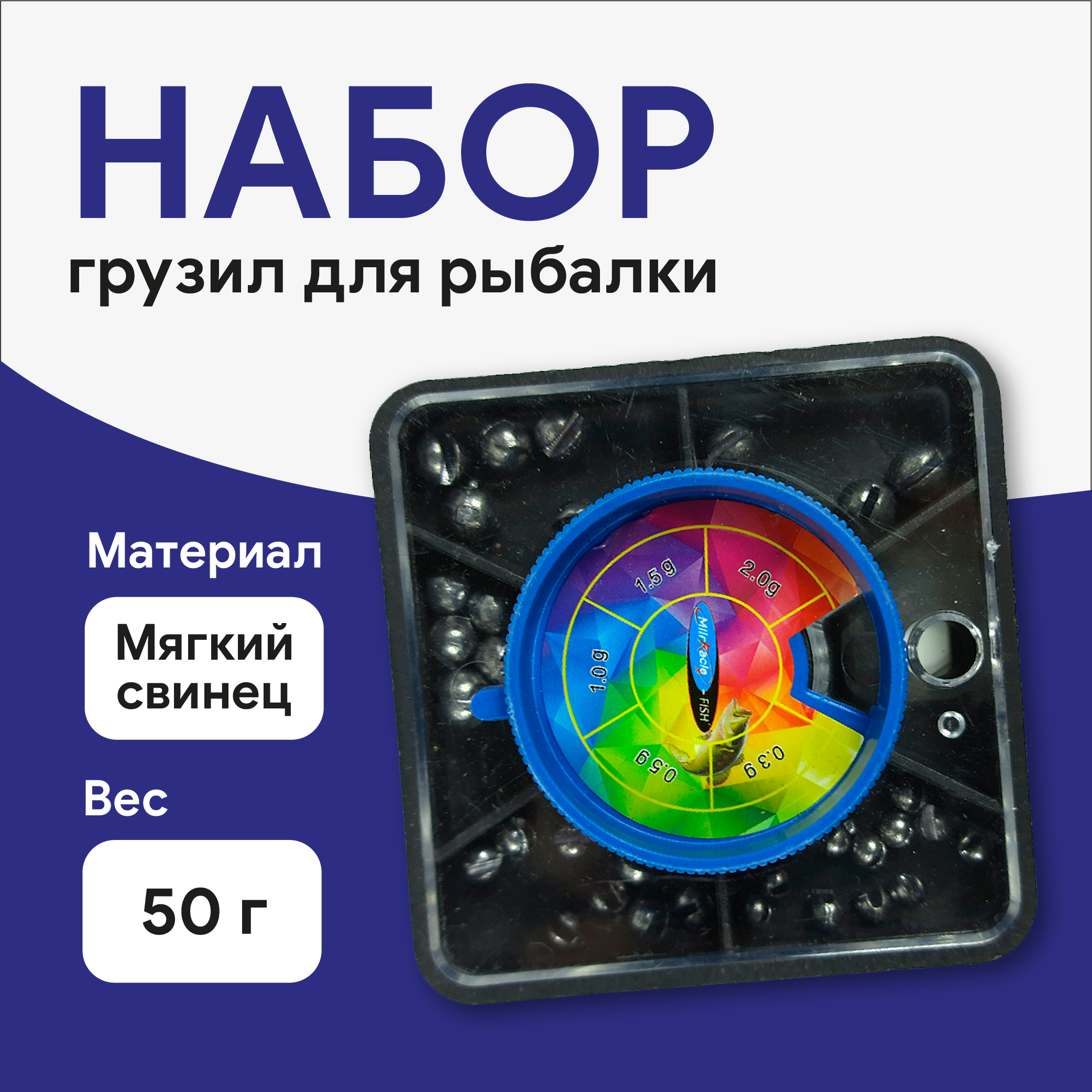 Набор грузил для рыбалки большой, квадратная банка