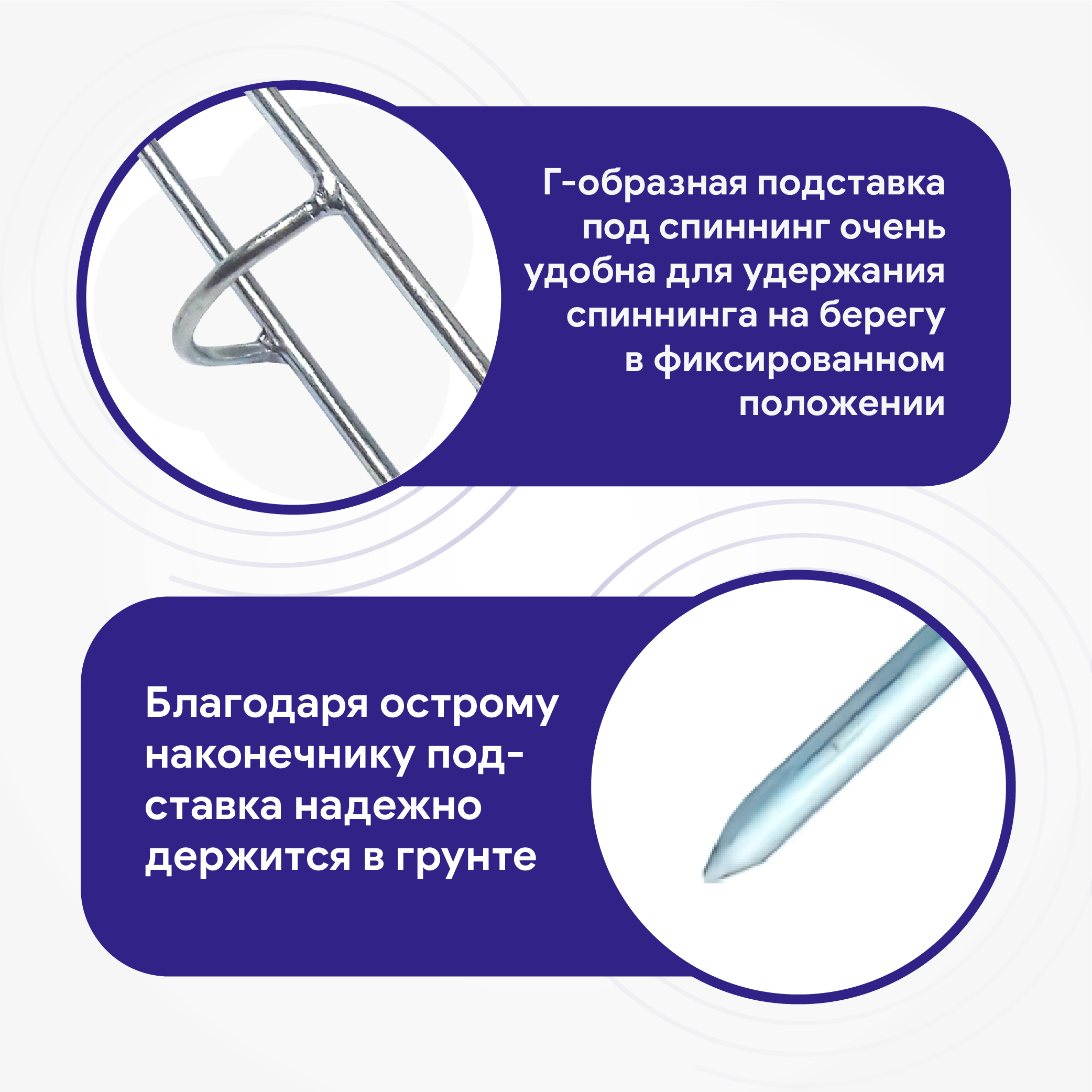 Подставка под спиннинг одинарная металлическая с красной насадкой, 3шт/уп
