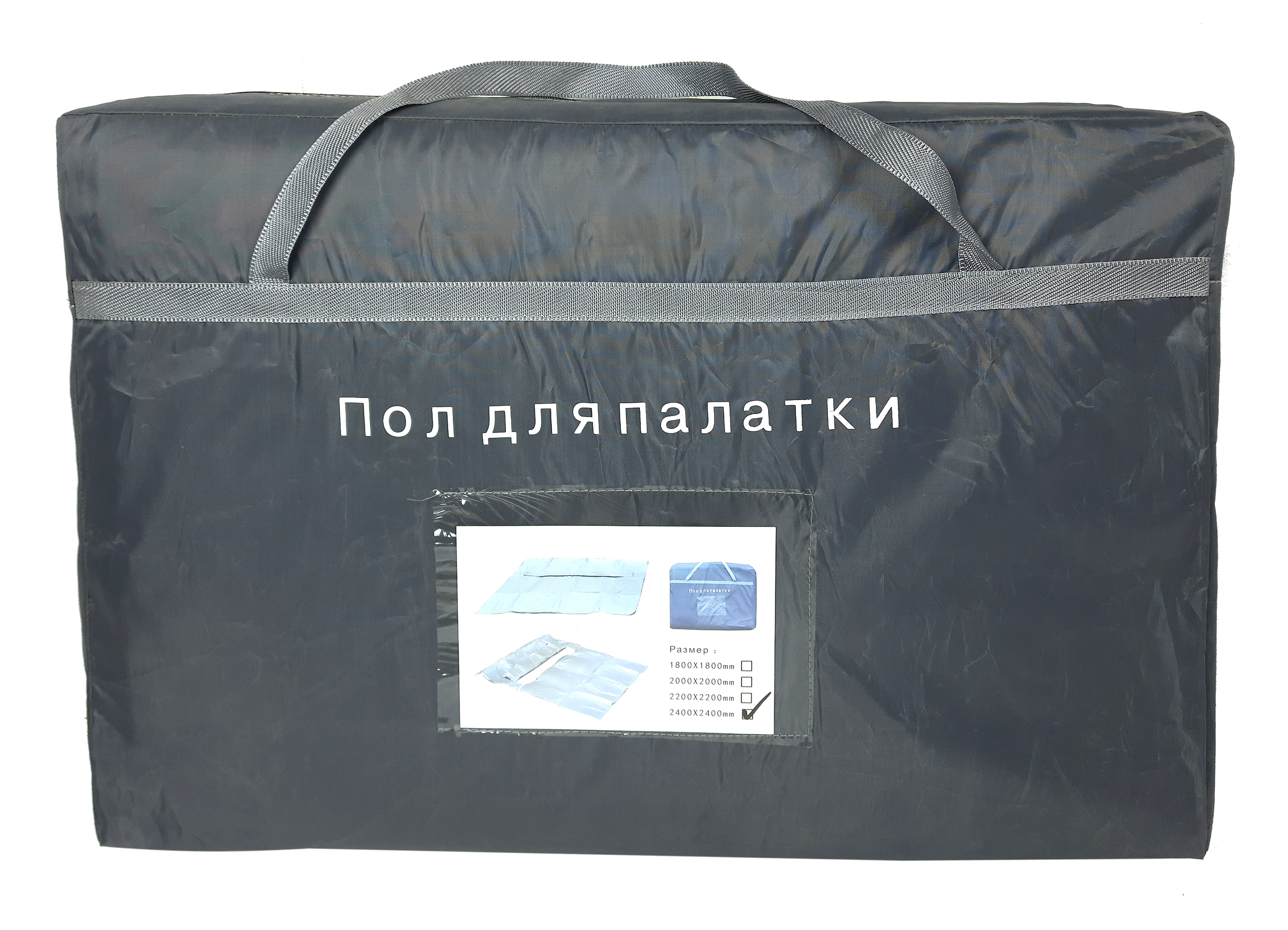 Пол для палаток куб Улов 240x240см