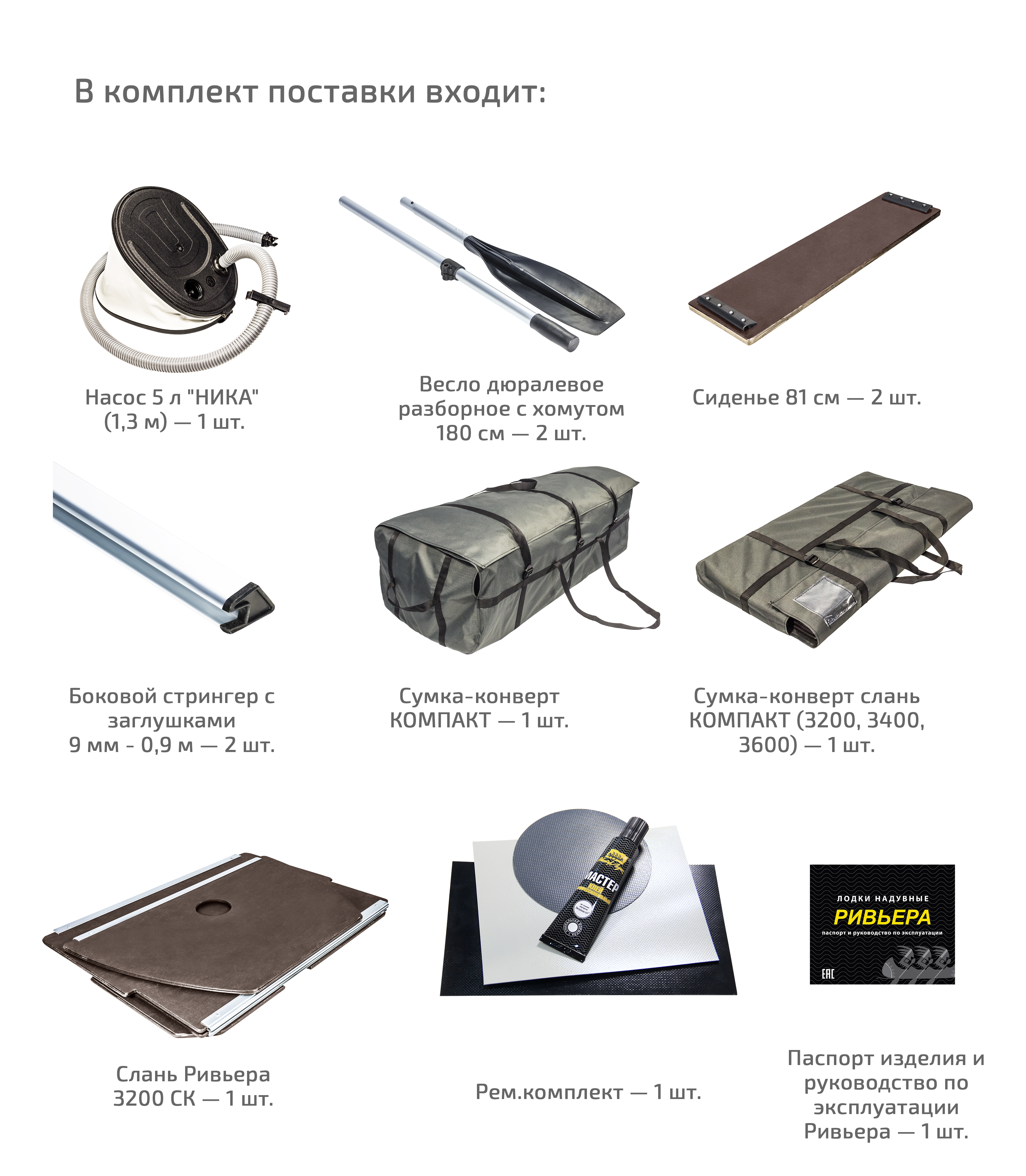 Лодка Ривьера 3200 СК Комби светло-серый/черный