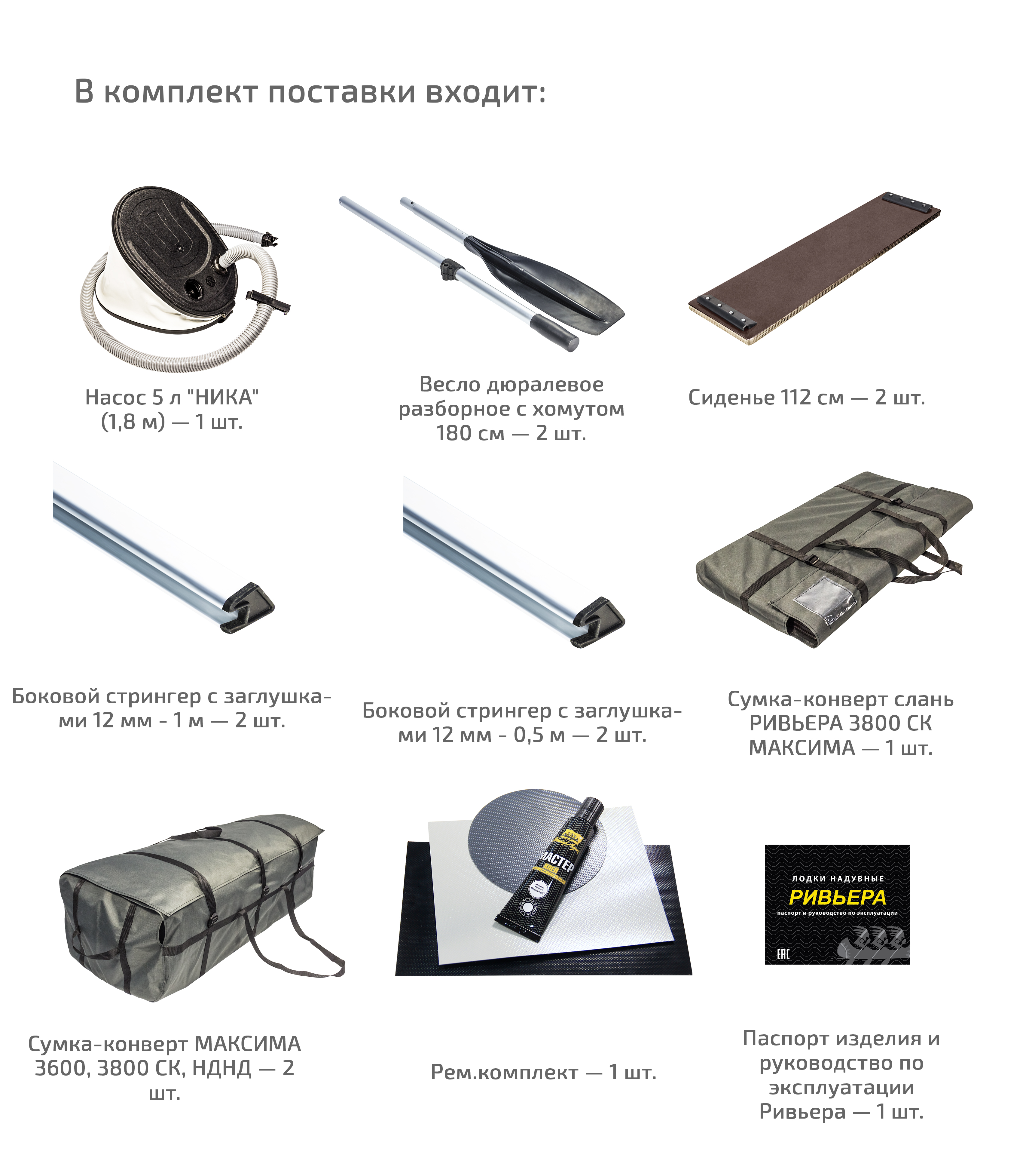 Лодка Ривьера Максима 3800 СК Комби светло-серый/черный