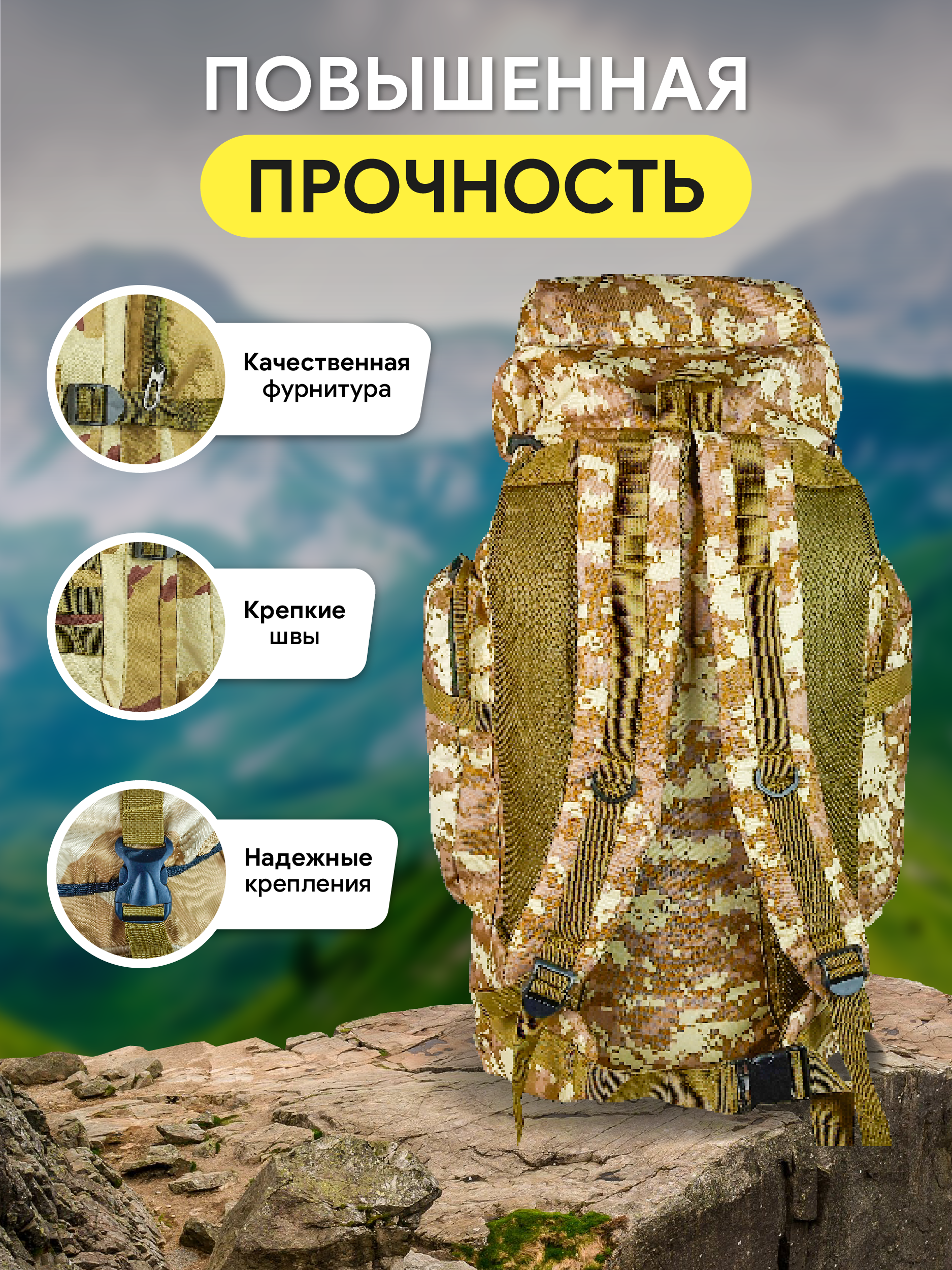 Рюкзак туристический, 80 литров, цвет кмф пустыня 5230-2