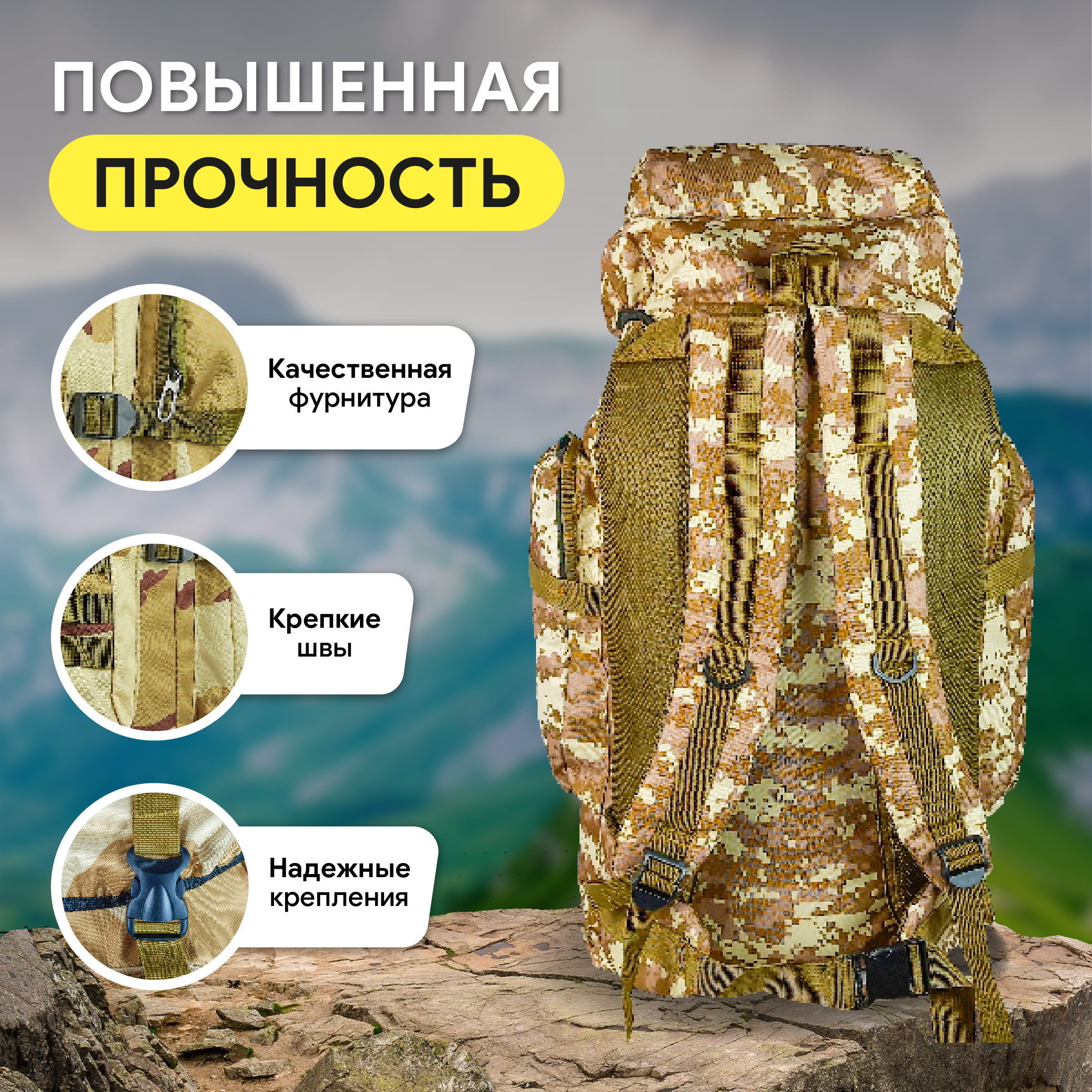 Рюкзак туристический, 80 литров, цвет кмф пустыня 5230-2