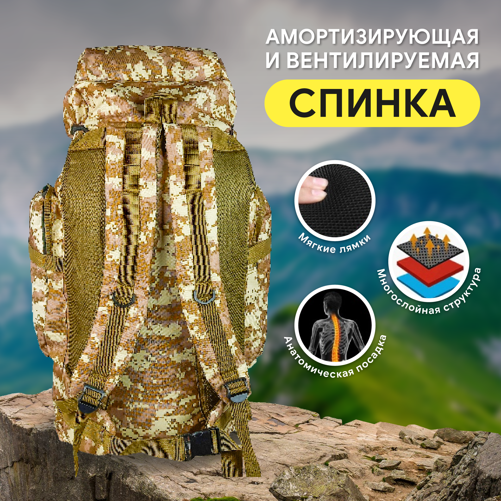 Рюкзак туристический, 80 литров, цвет кмф пустыня 5230-2