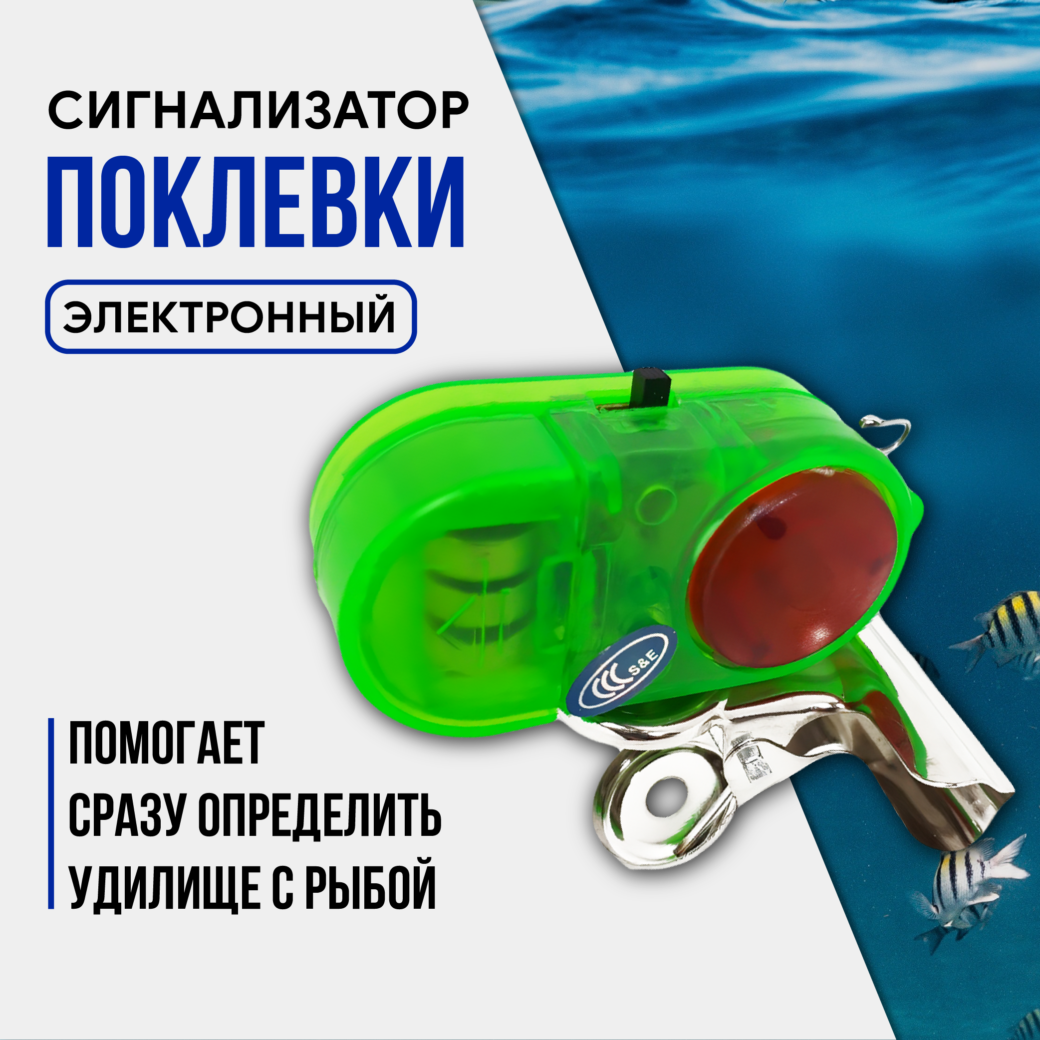 Сигнализатор поклевки (зеленый) метал. прищепка