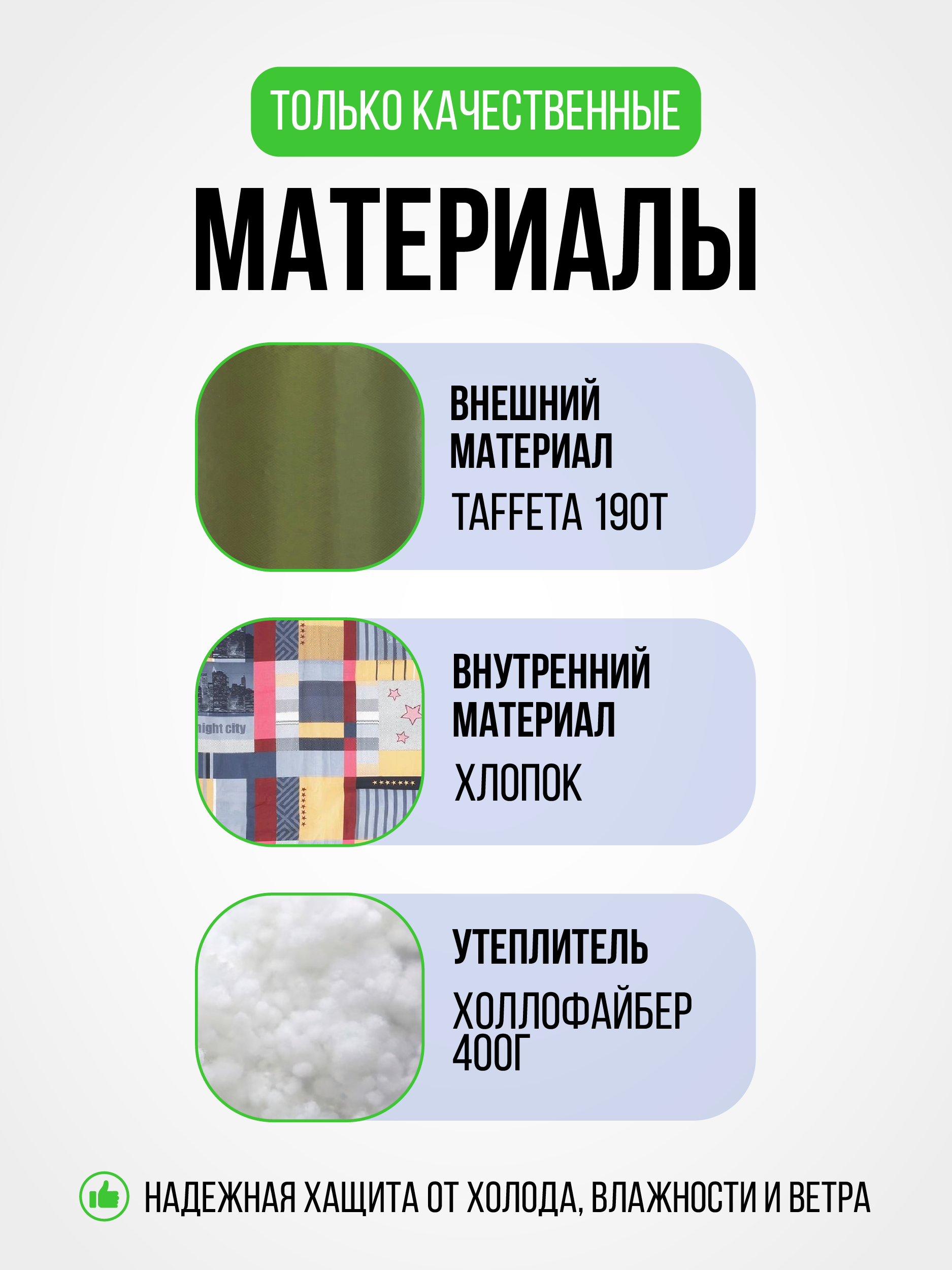 Спальный мешок TRAVEL 400 (210*70) Hollowfiber зелёный (N-SB-H400-210x70) NISUS