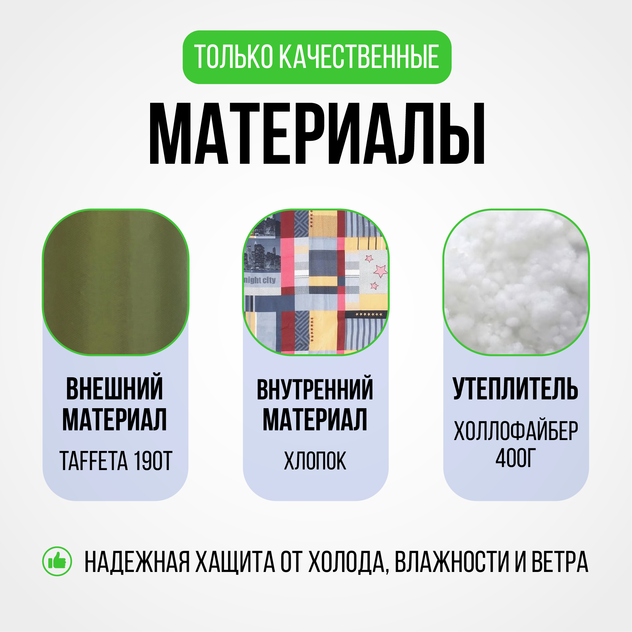 Спальный мешок TRAVEL 400 (210*70) Hollowfiber зелёный (N-SB-H400-210x70) NISUS