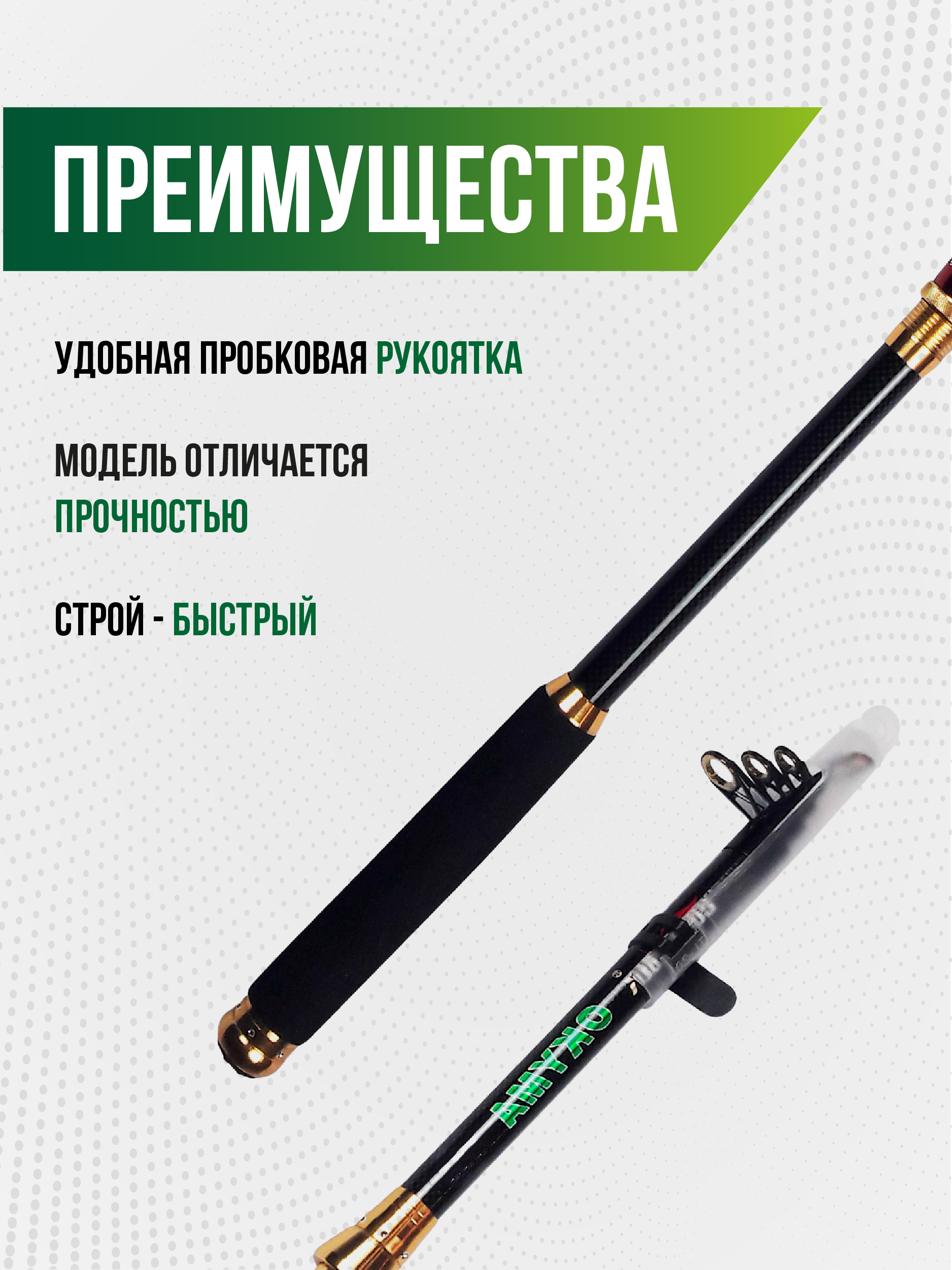 Спиннинг OKYMA телескопический карбоновый 3,60 м, 10-30 гр, пробковая рукоятка