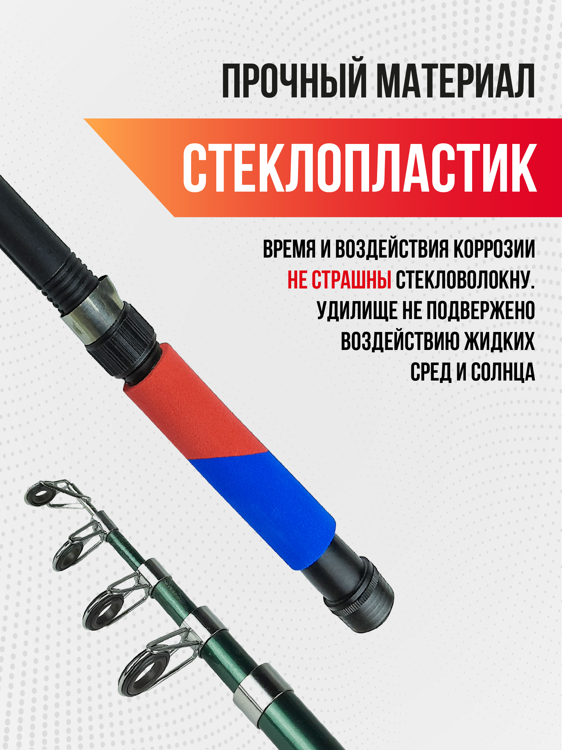 Спиннинг телескопический Coolwalk, длина 1,80 м