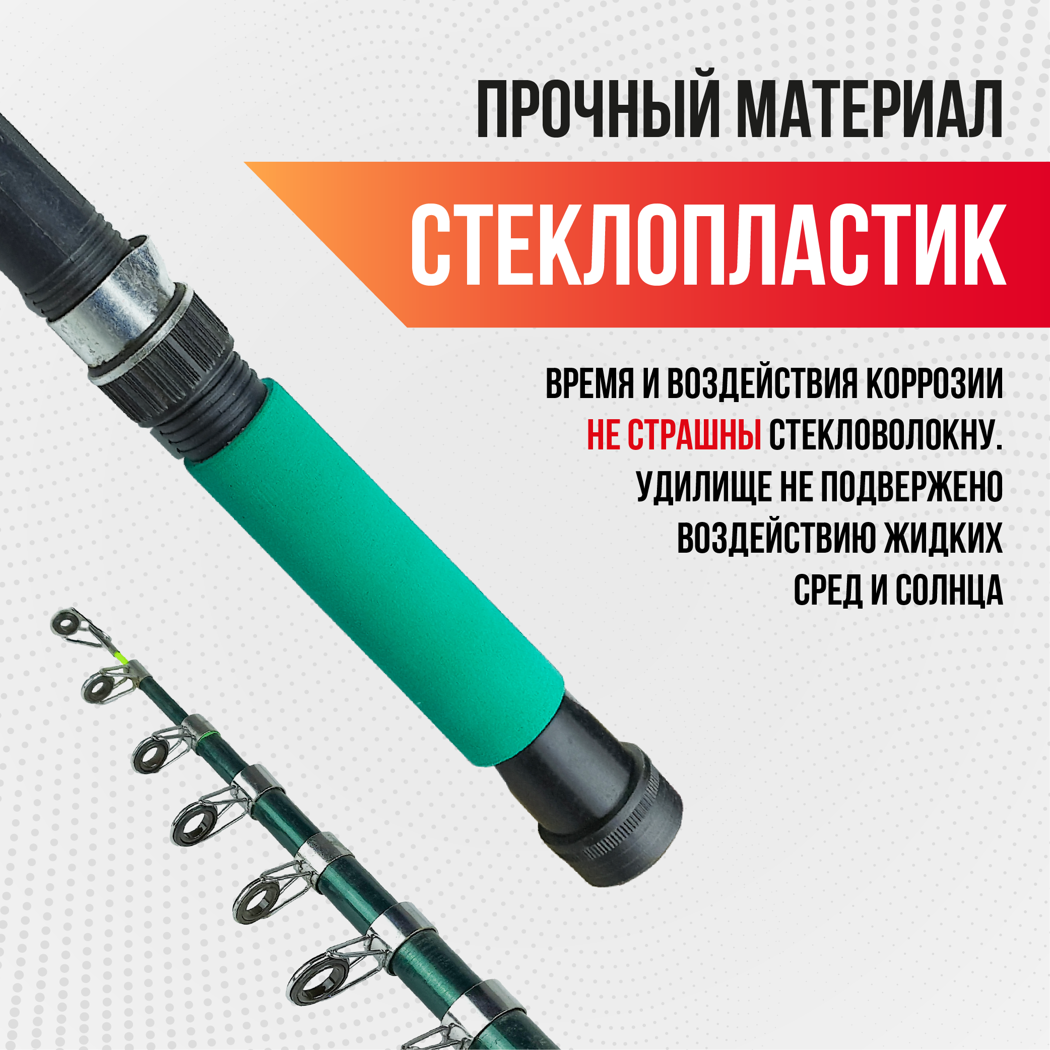 Спиннинг телескопический Coolwalk, длина 2,70 м