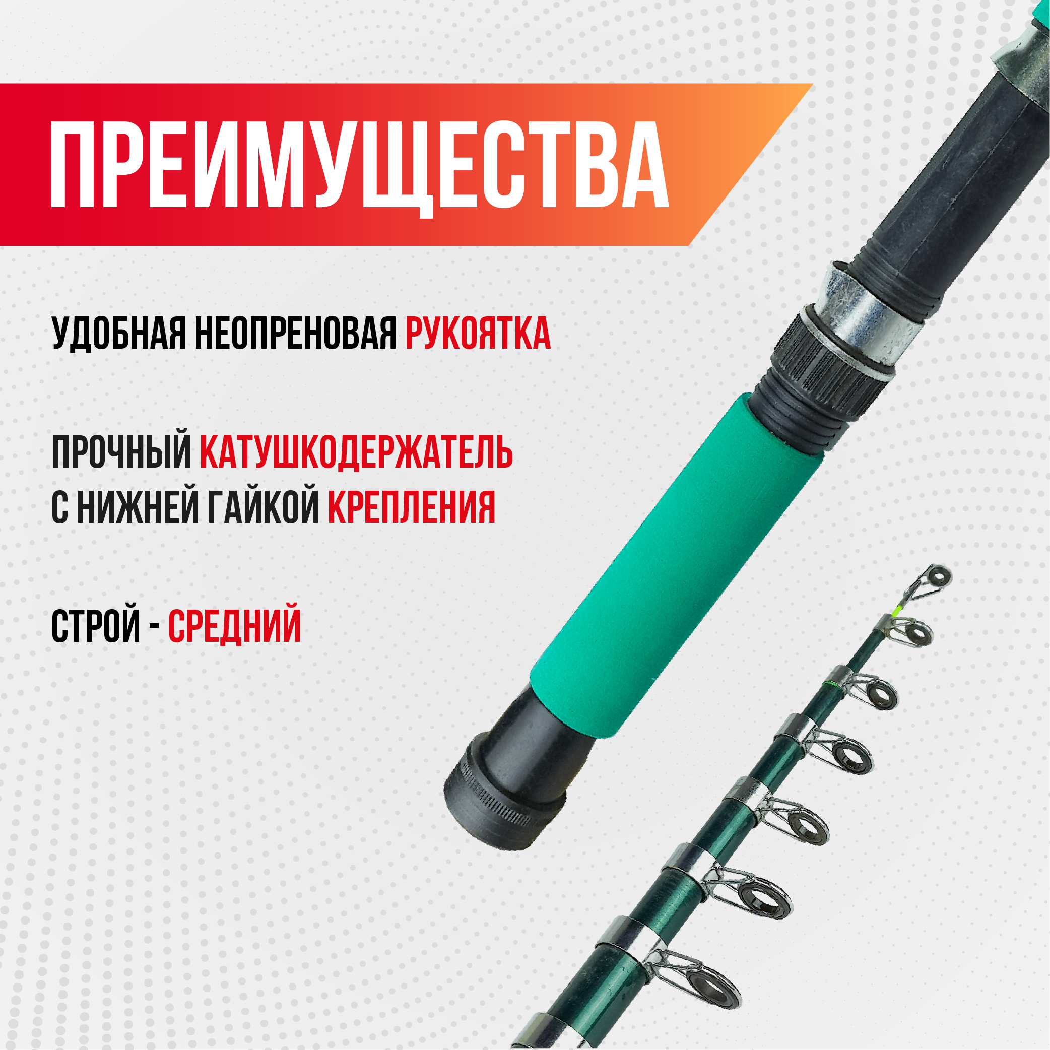 Спиннинг телескопический Coolwalk, длина 2,70 м