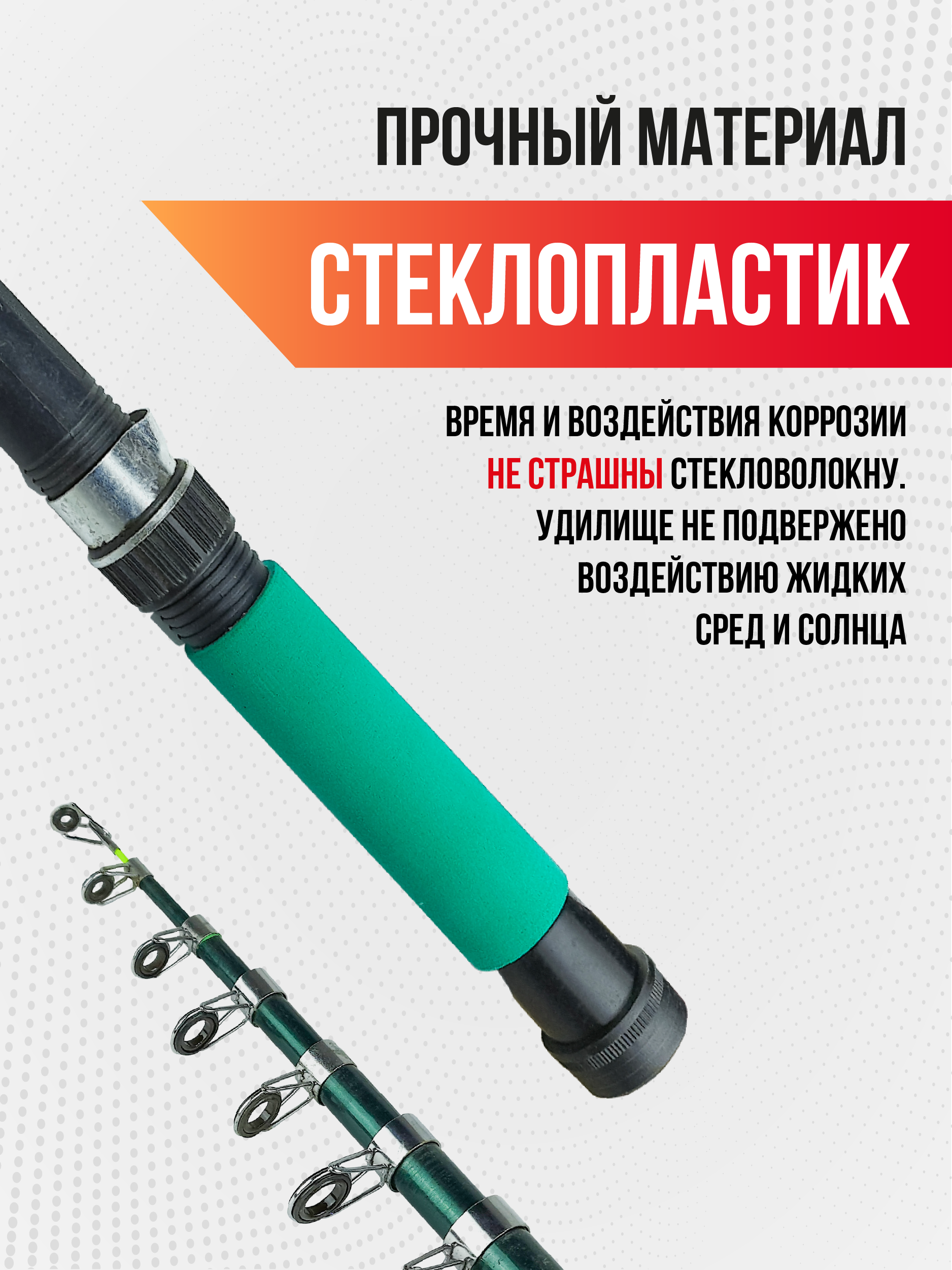 Спиннинг телескопический Coolwalk, длина 2,70 м