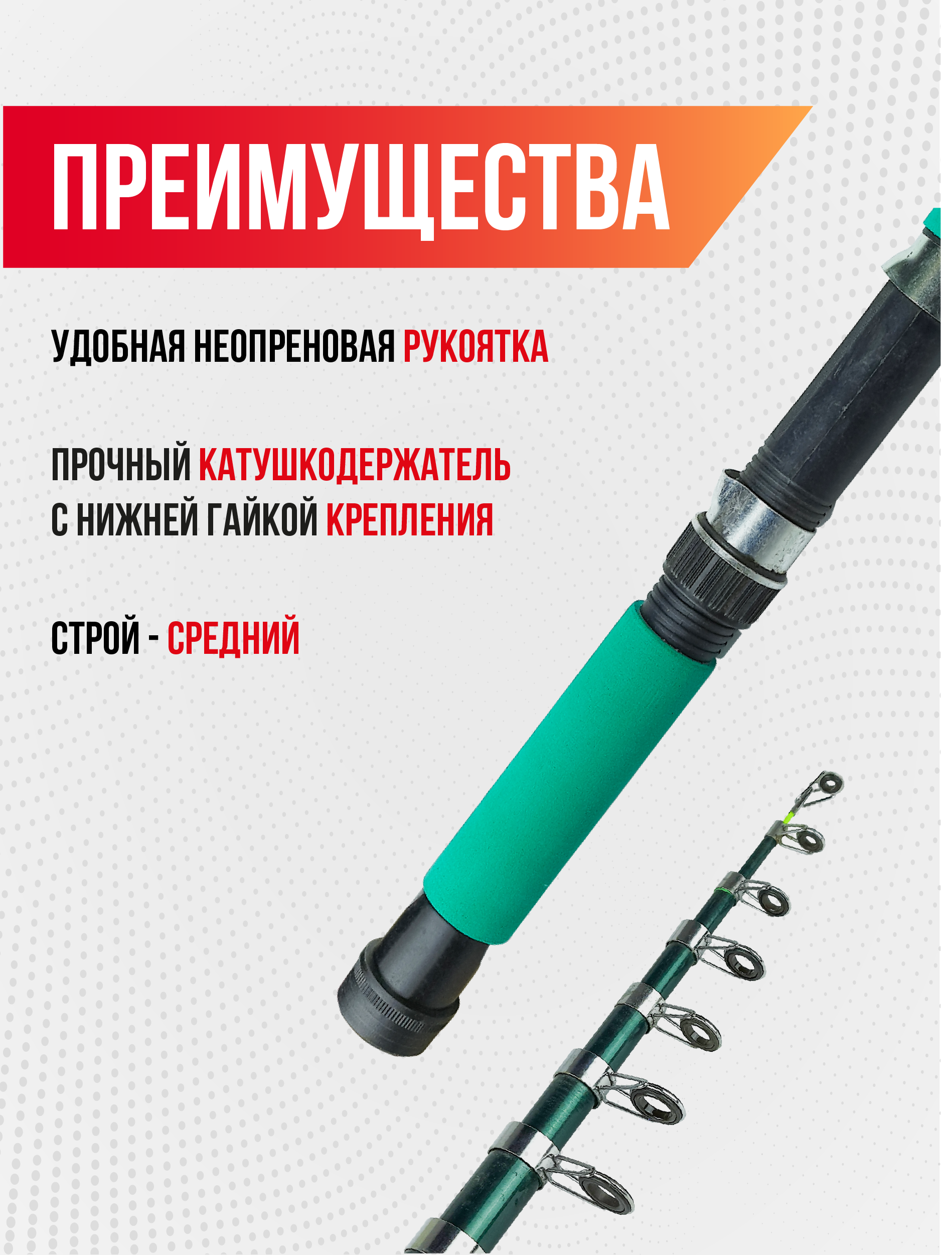 Спиннинг телескопический Coolwalk, длина 2,70 м