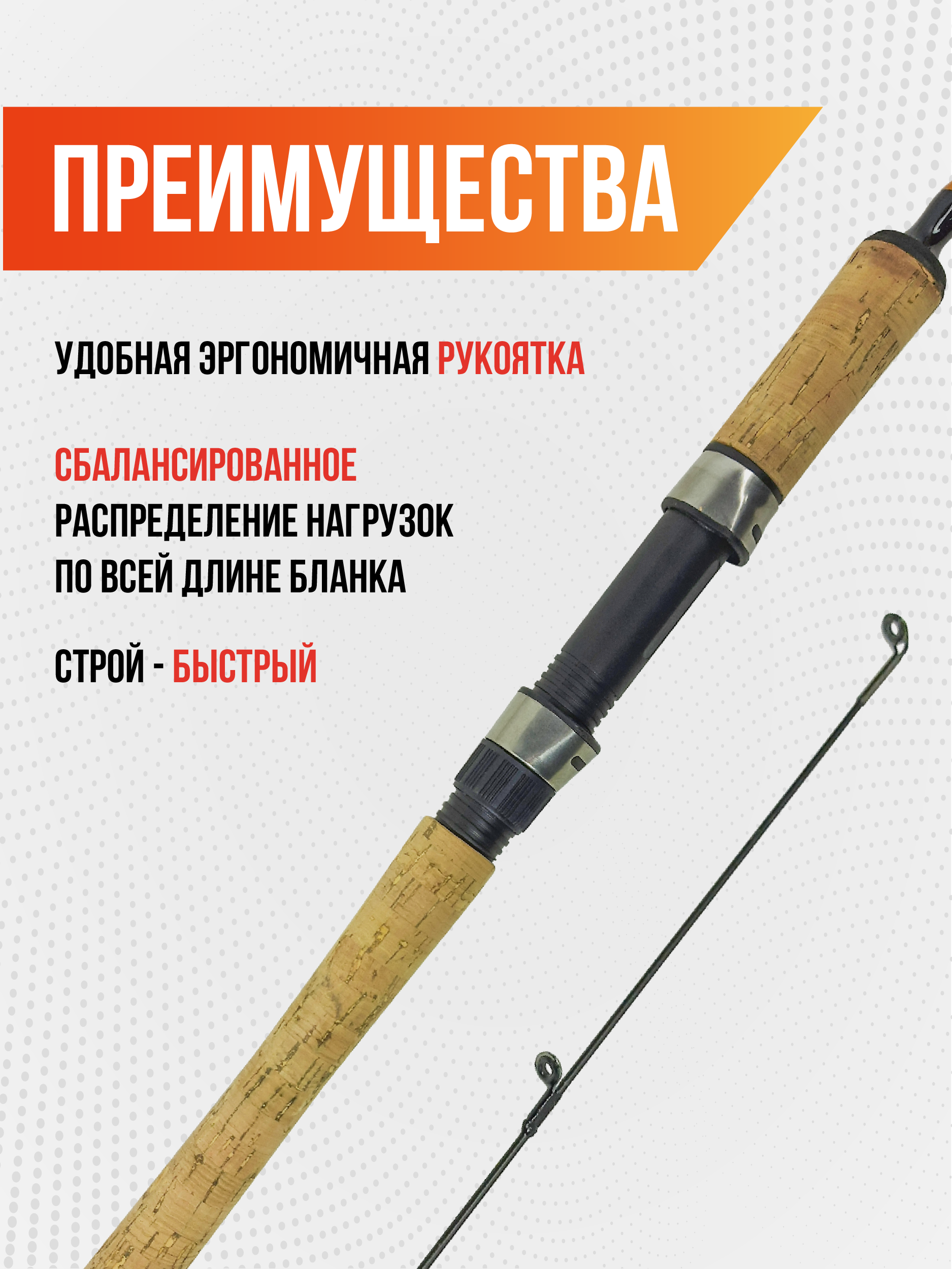 Спиннинг Victory, длина 2,40м, тест 1-7г, штекер