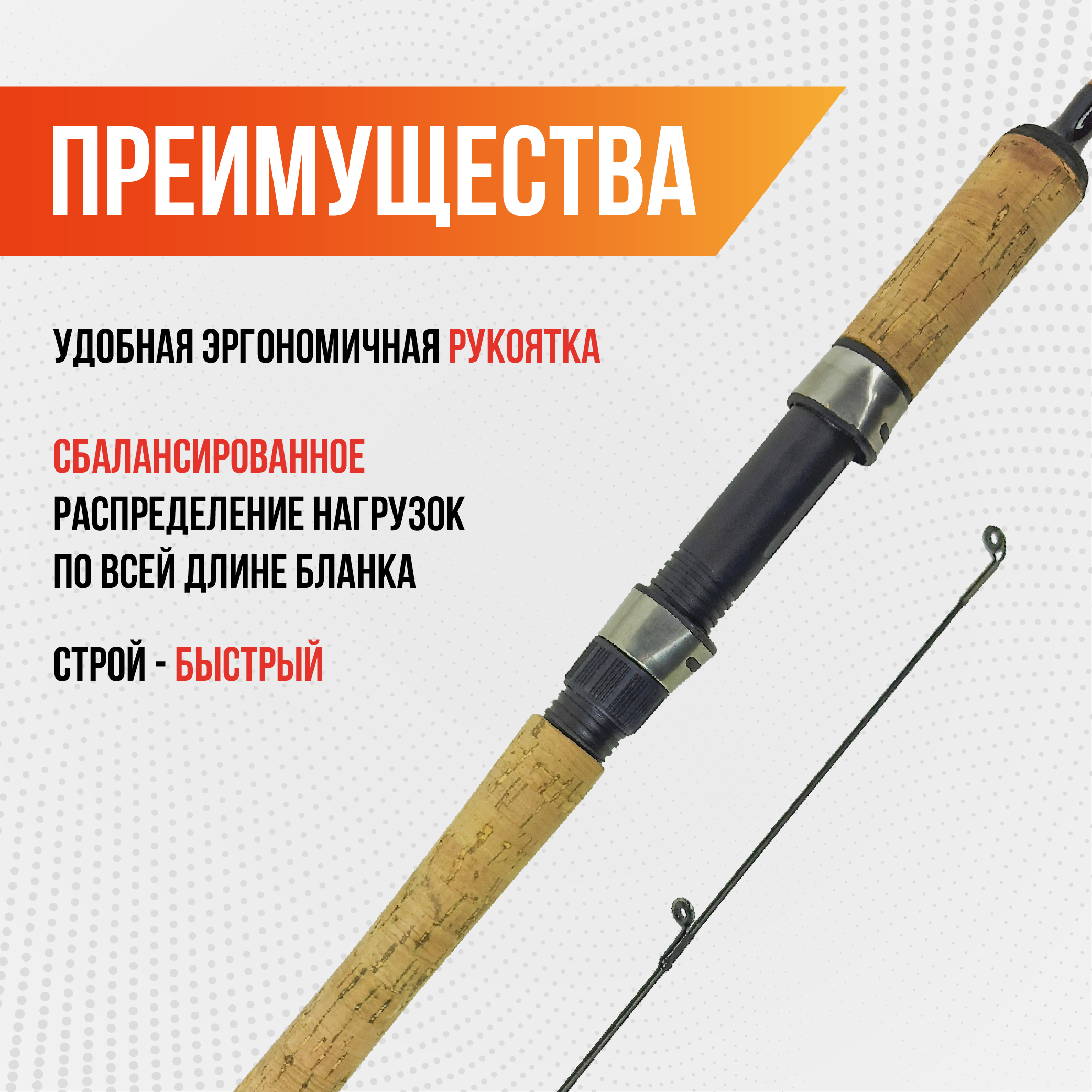 Спиннинг Victory, длина 2,70м, тест 1-7г, штекер