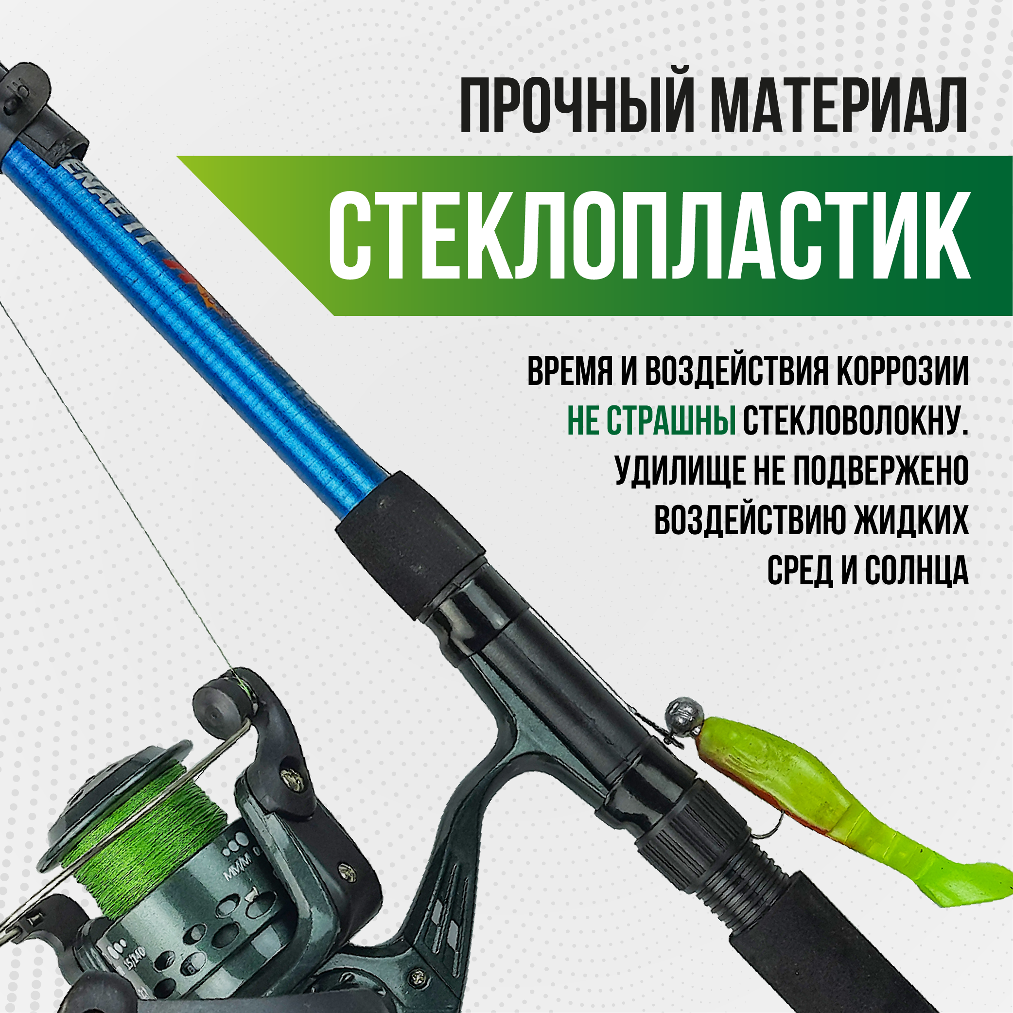 Спиннинг Wolf длина 1.8 м, тест 50-100 гр, телескоп (оснащенный) плетеная леска