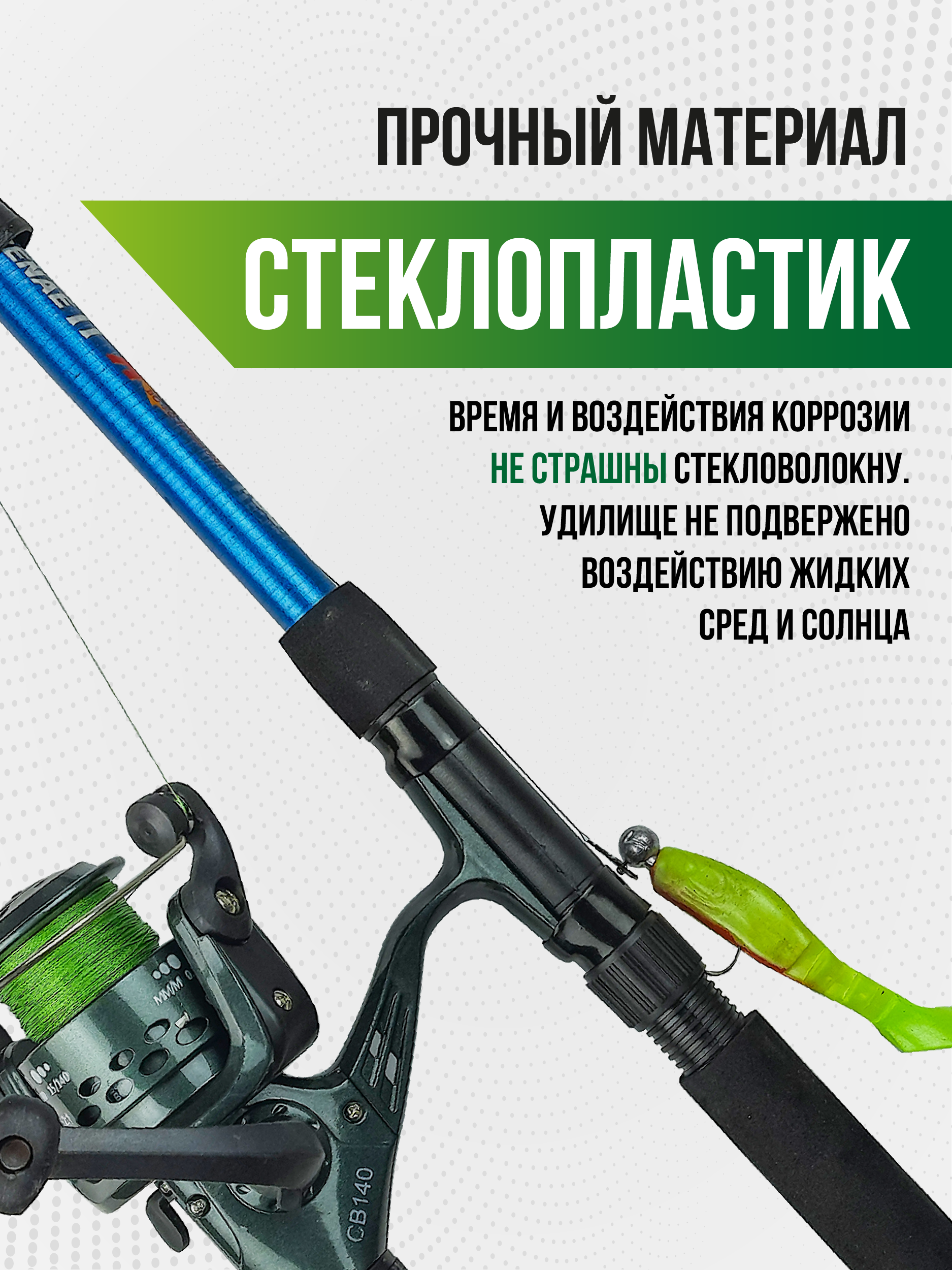 Спиннинг Wolf длина 1.8 м, тест 50-100 гр, телескоп (оснащенный) плетеная леска