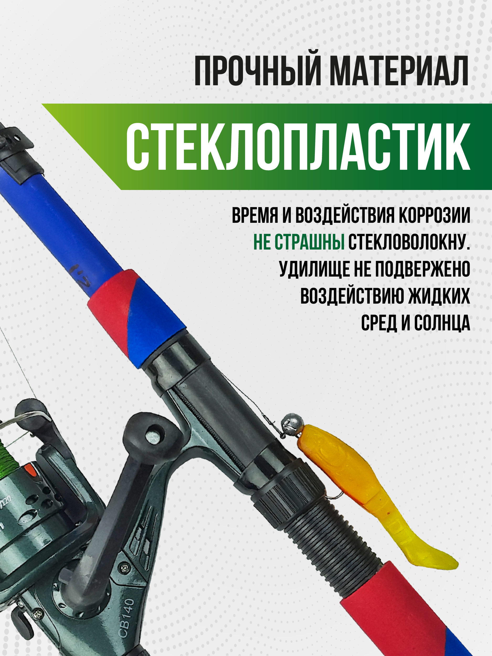 Спиннинг Wolf длина 2,10 м, тест 50-100 гр, телескоп (оснащенный) плетеная леска