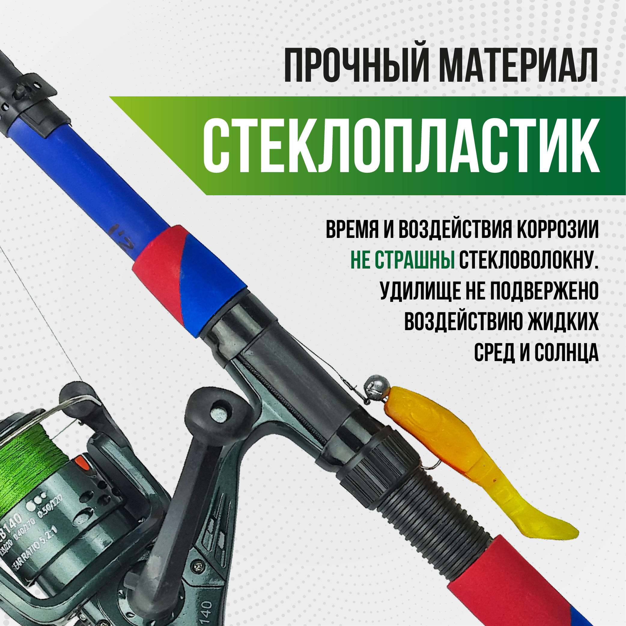 Спиннинг Wolf длина 2,40 м, тест 50-100 гр, телескоп (оснащенный) плетеная леска