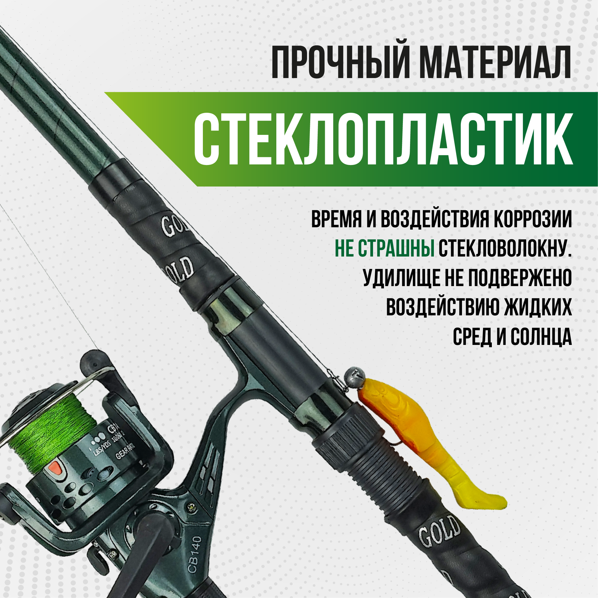 Спиннинг Wolf длина 2,70 м, тест 50-100 гр, телескоп (оснащенный) плетеная леска
