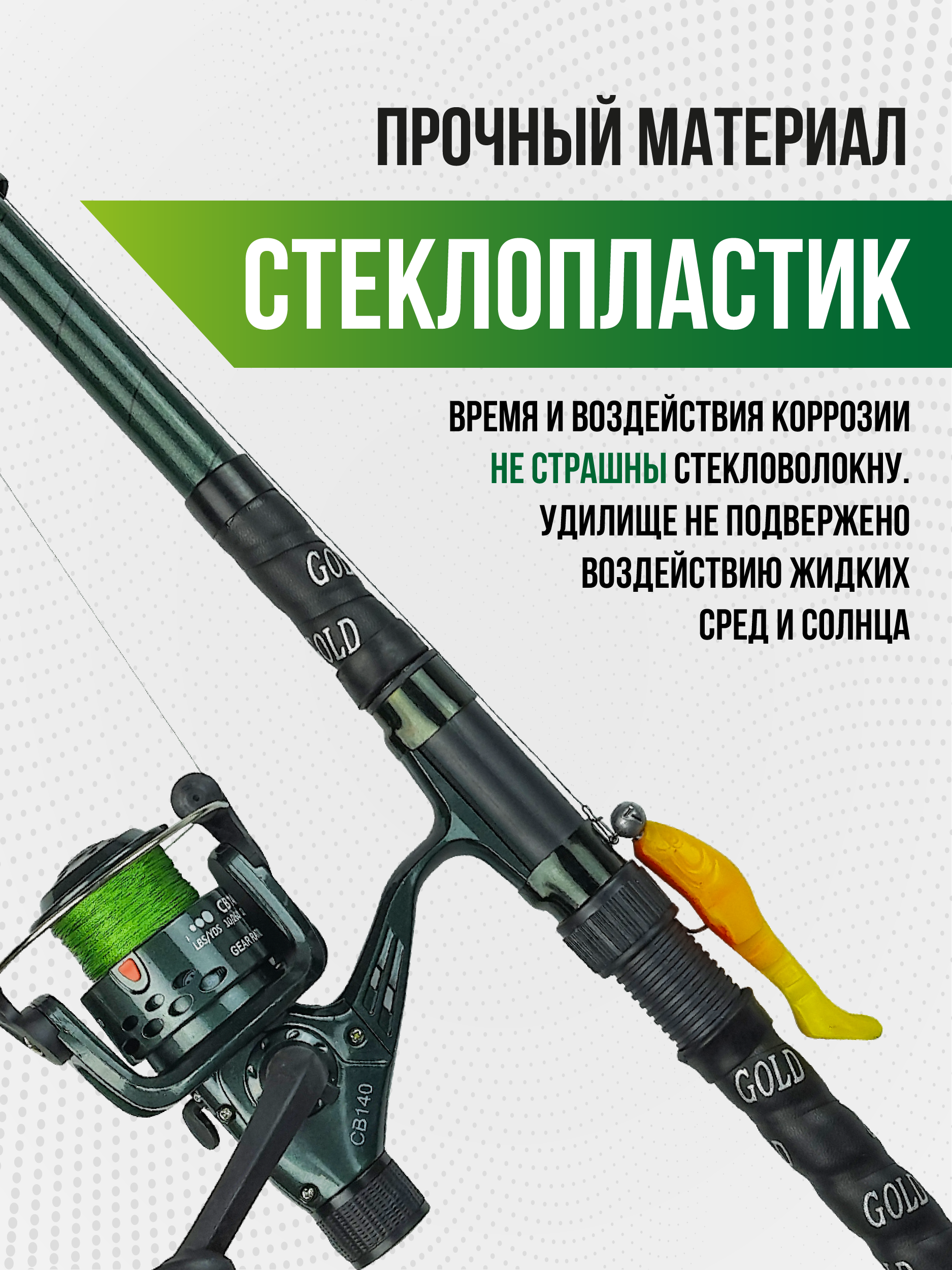 Спиннинг Wolf длина 2,70 м, тест 50-100 гр, телескоп (оснащенный) плетеная леска