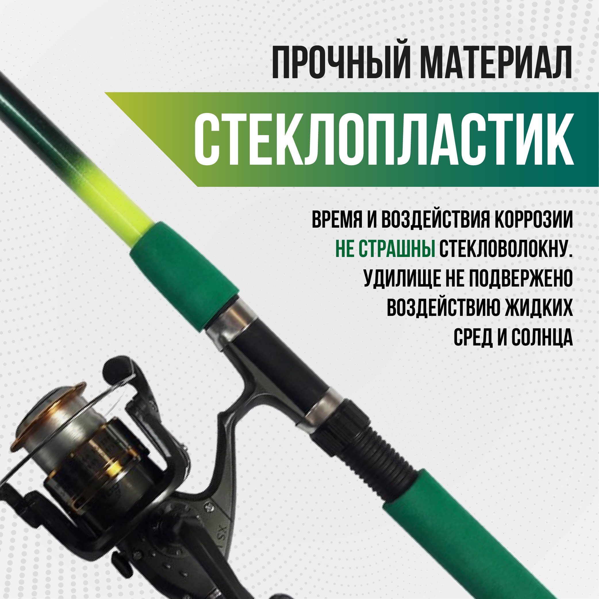 Спиннинг Wolf длина 2,7 м, тест 50-100 гр, телескоп (оснащенный)