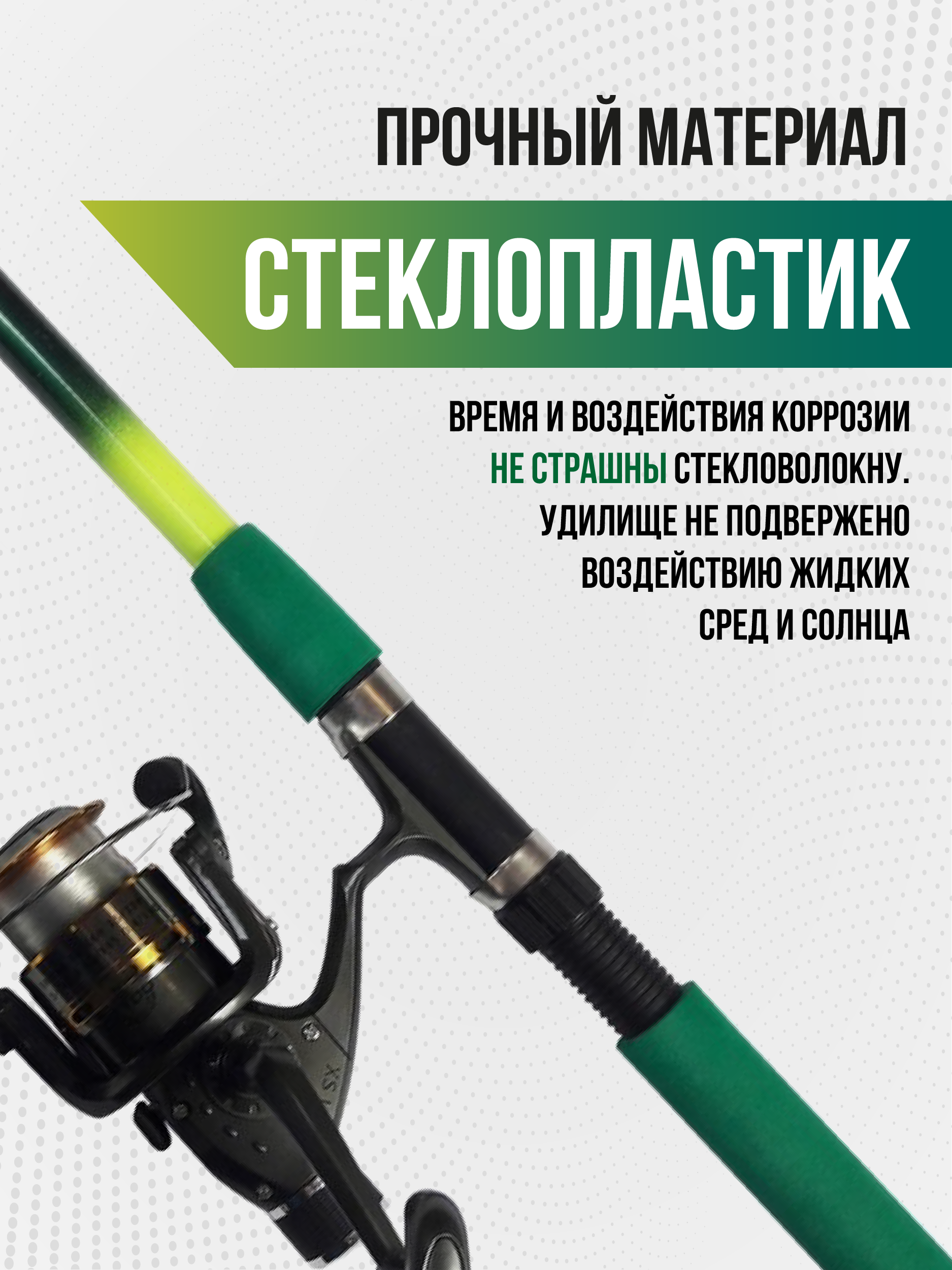 Спиннинг Wolf длина 2,7 м, тест 50-100 гр, телескоп (оснащенный)